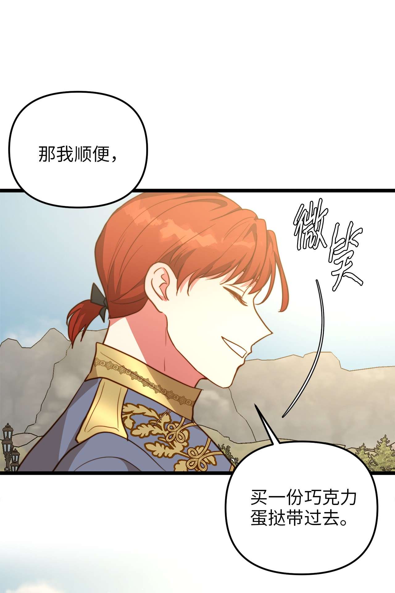 我的皇后性别不明62 难道是缇索尔？