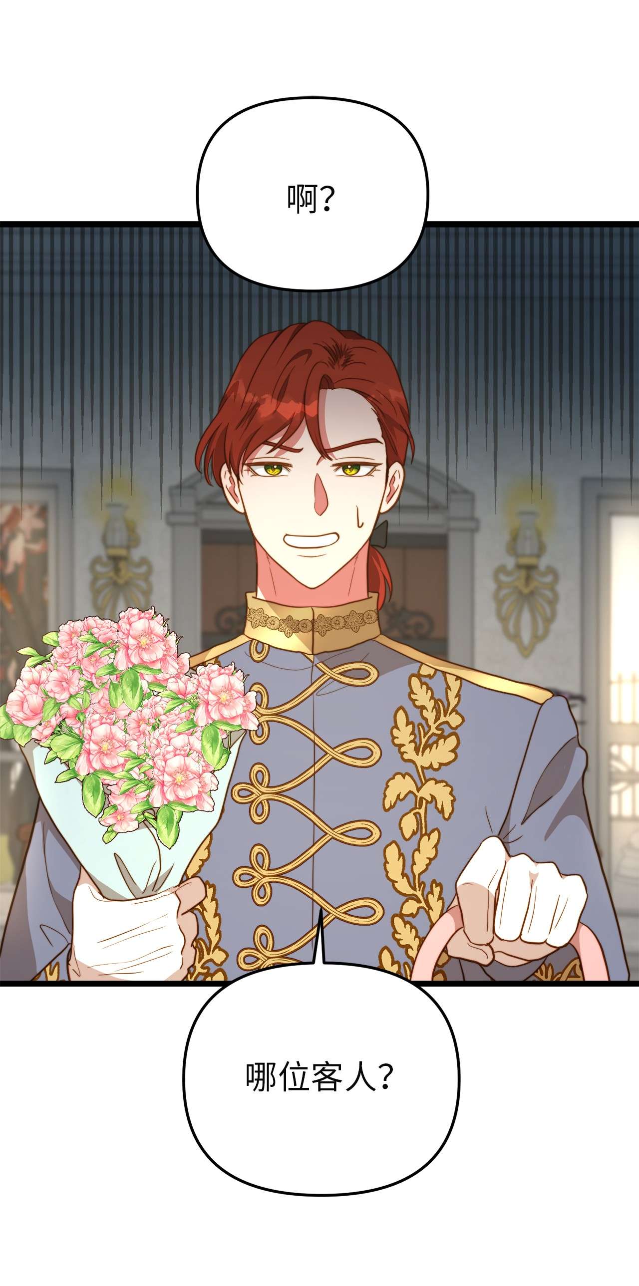 我的皇后性别不明62 难道是缇索尔？