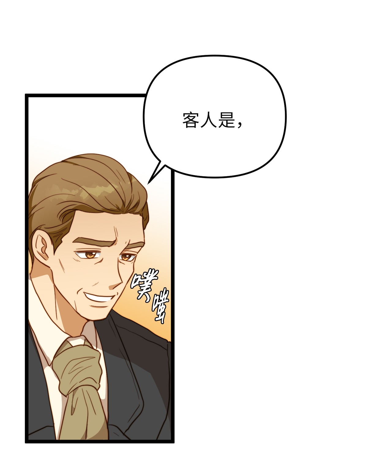 我的皇后性别不明62 难道是缇索尔？