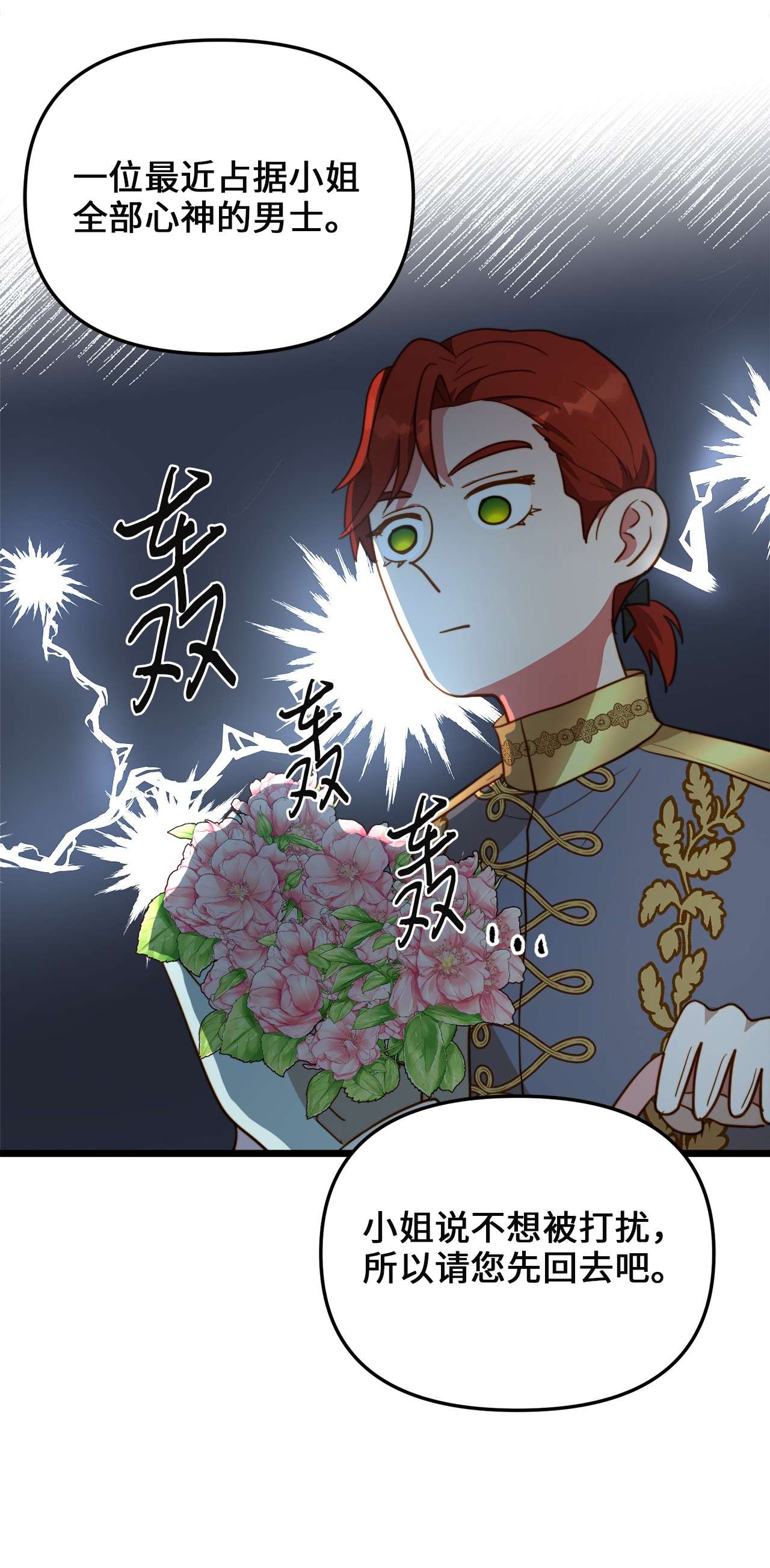 我的皇后性别不明62 难道是缇索尔？