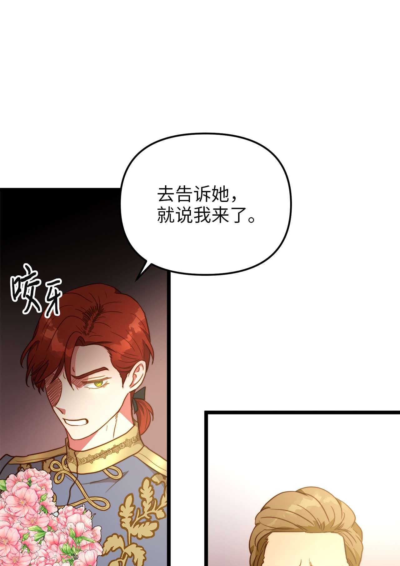 我的皇后性别不明62 难道是缇索尔？