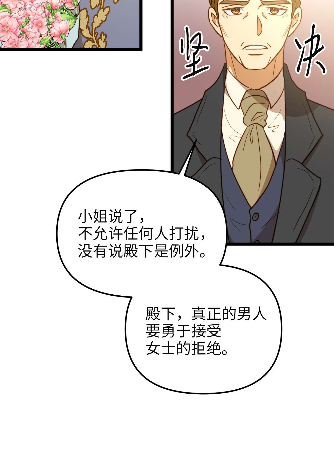 我的皇后性别不明62 难道是缇索尔？