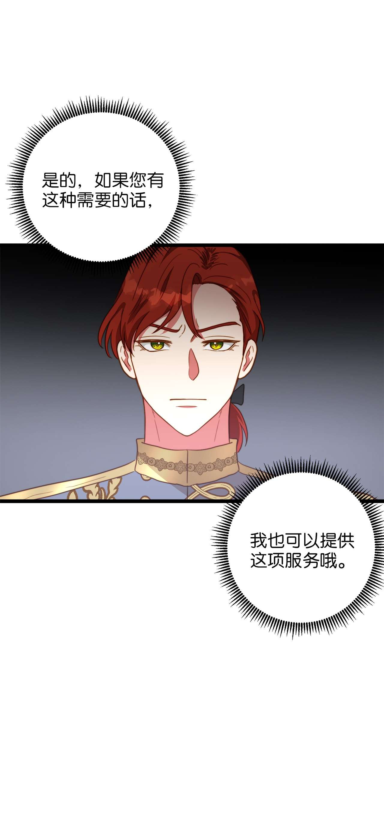 我的皇后性别不明62 难道是缇索尔？