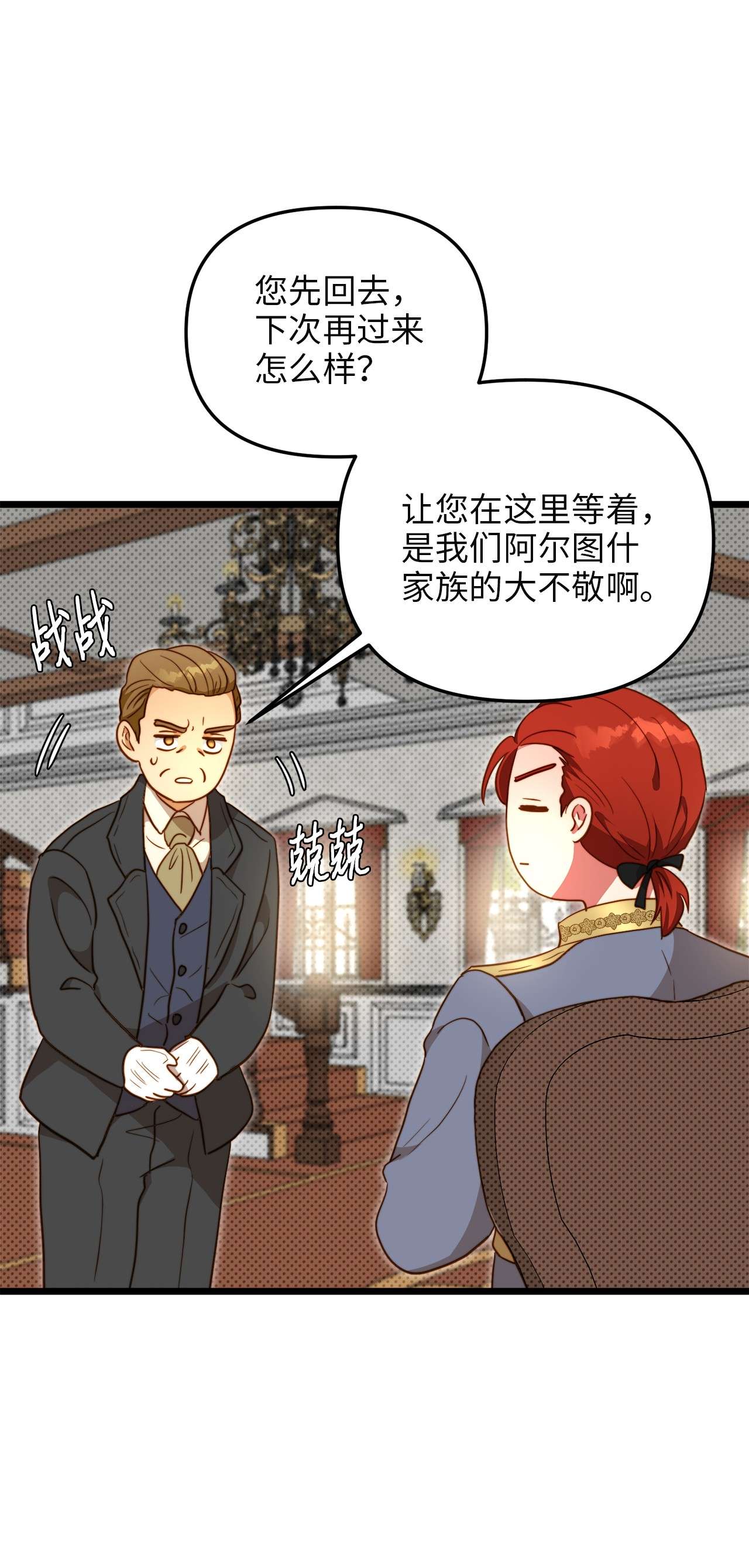 我的皇后性别不明62 难道是缇索尔？