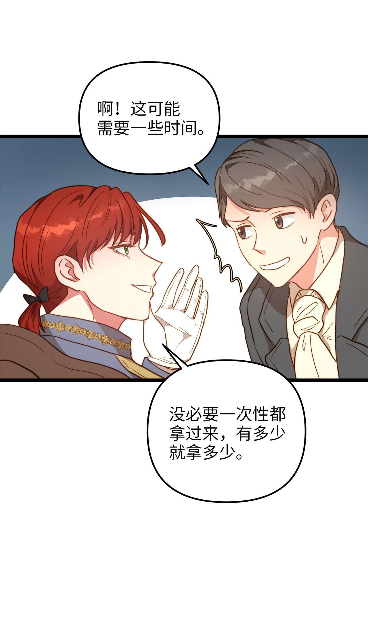 我的皇后性别不明62 难道是缇索尔？
