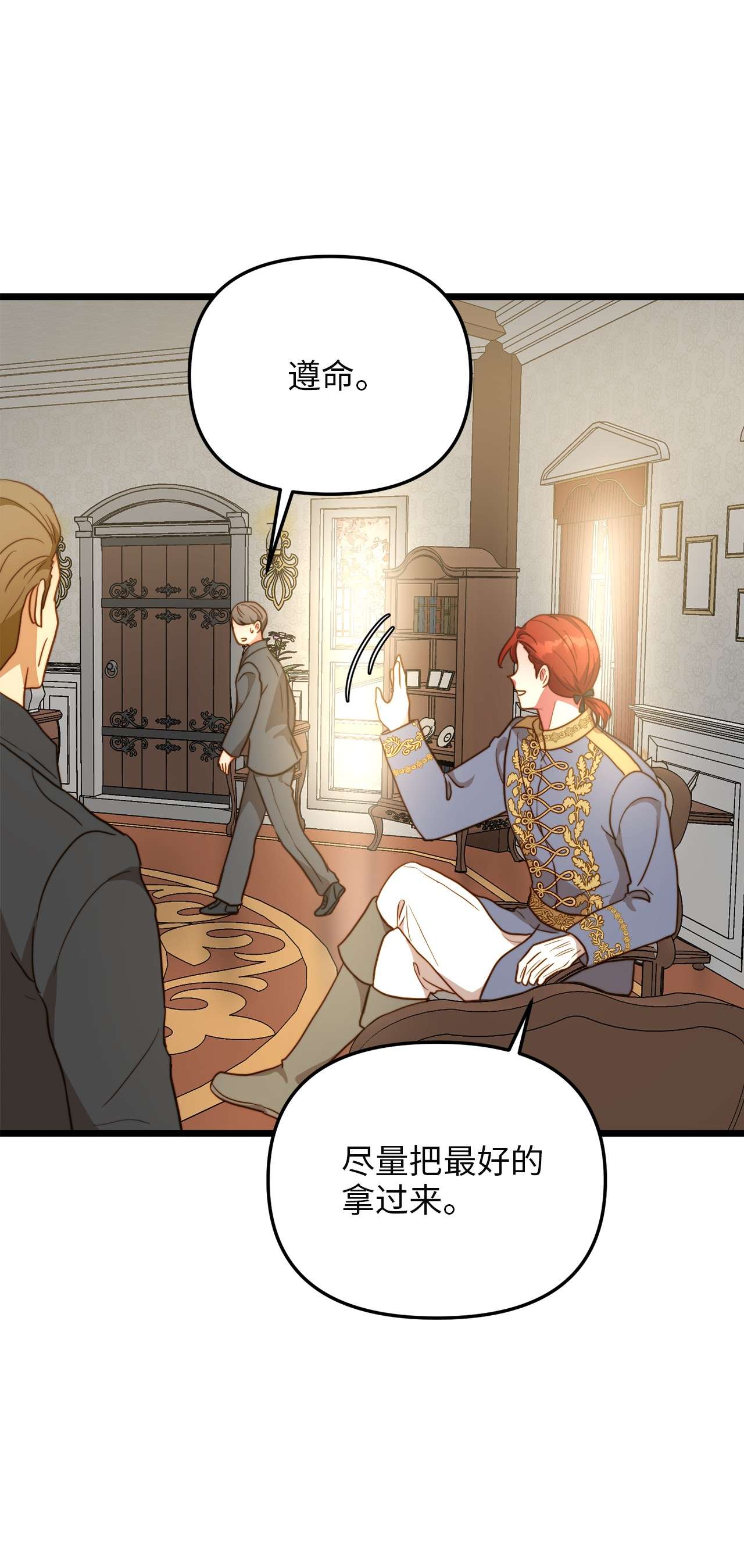 我的皇后性别不明62 难道是缇索尔？