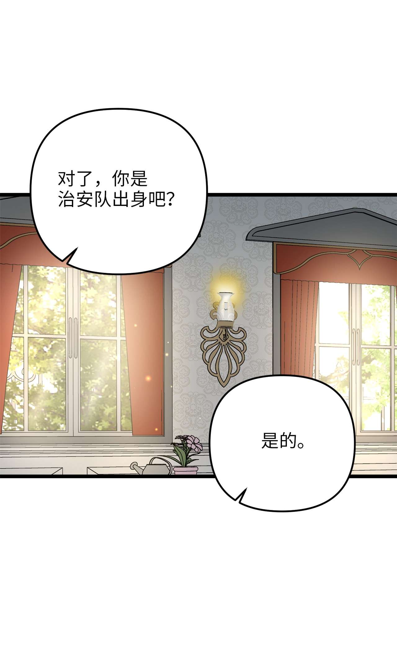 我的皇后性别不明62 难道是缇索尔？