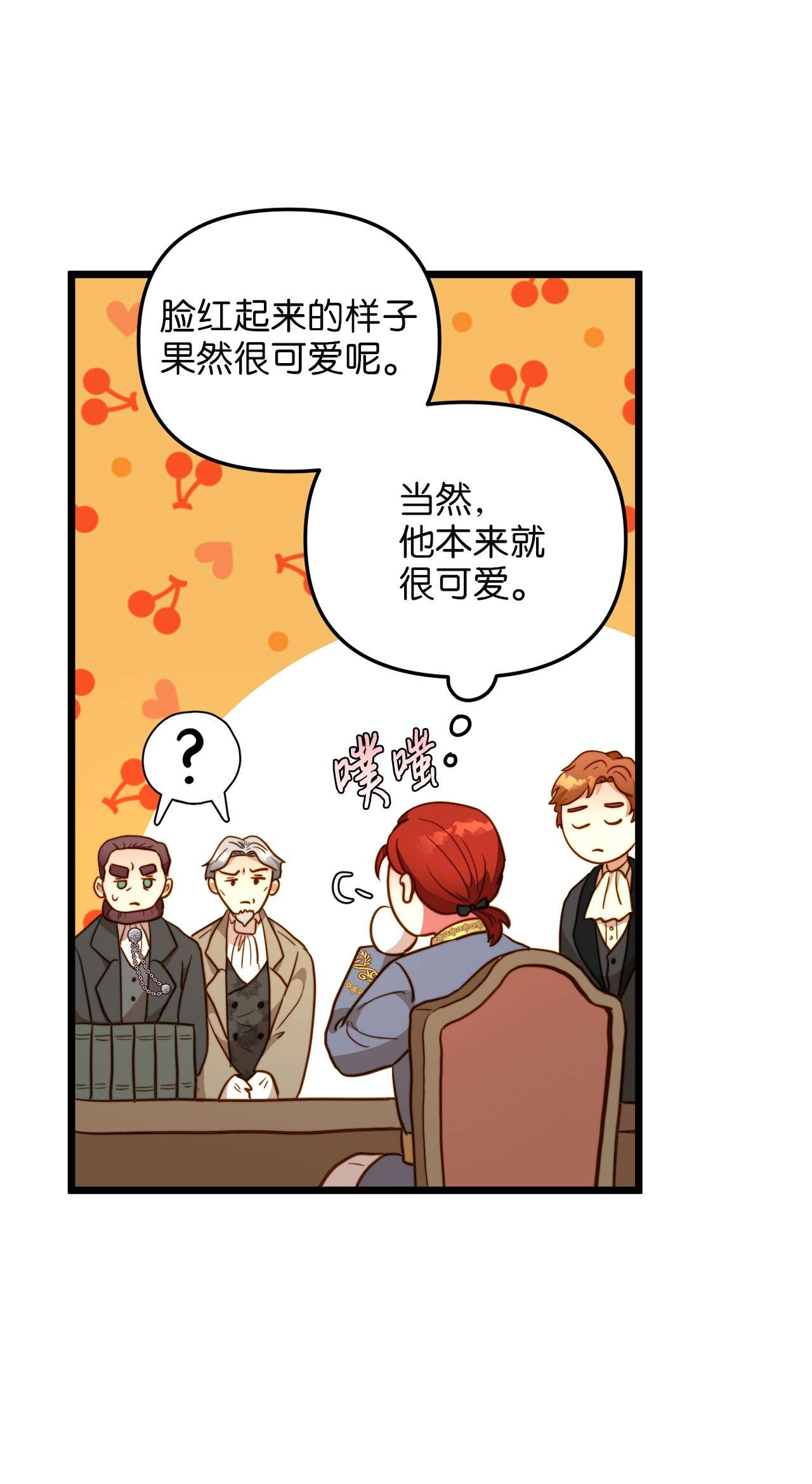 我的皇后性别不明62 难道是缇索尔？