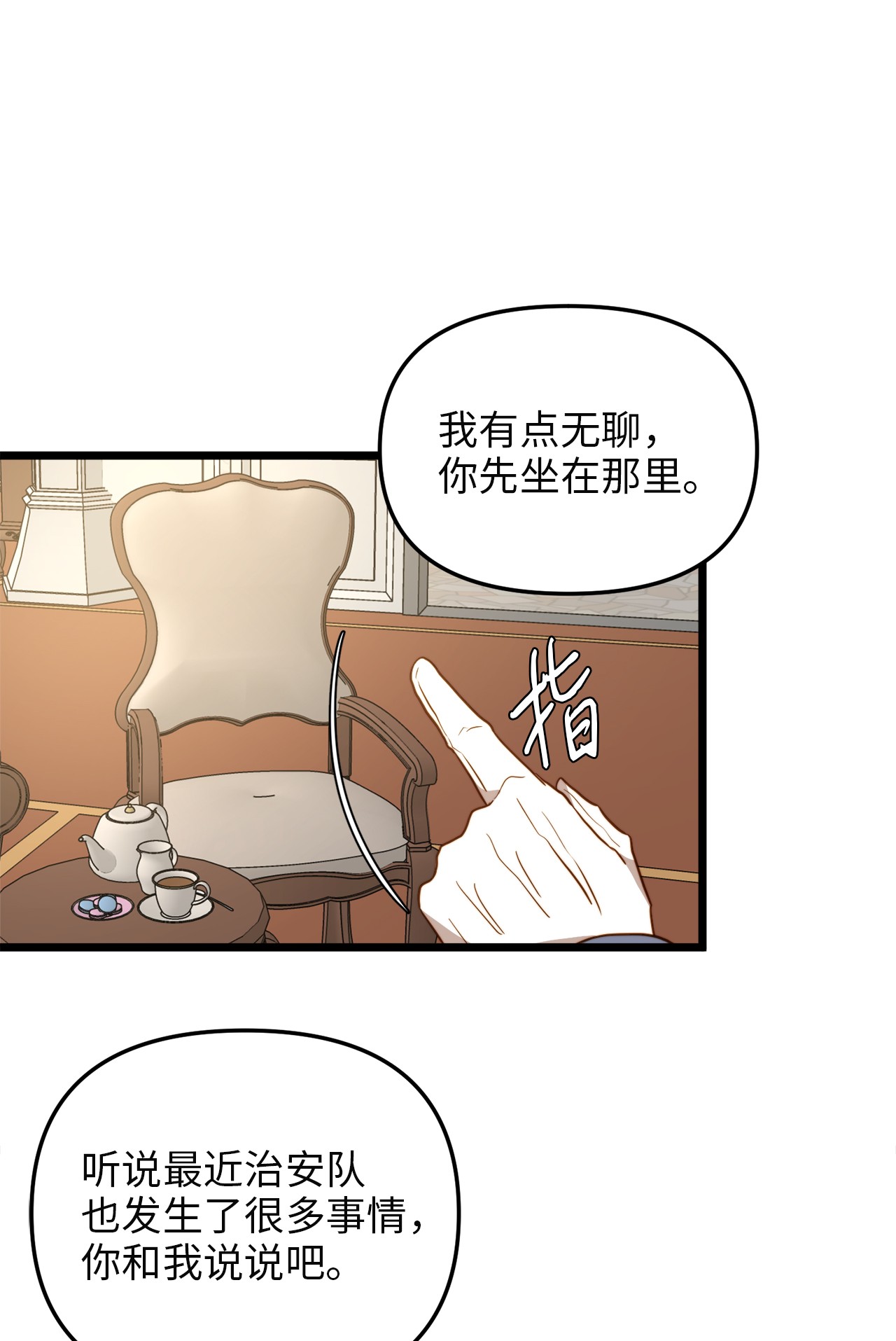 我的皇后性别不明62 难道是缇索尔？
