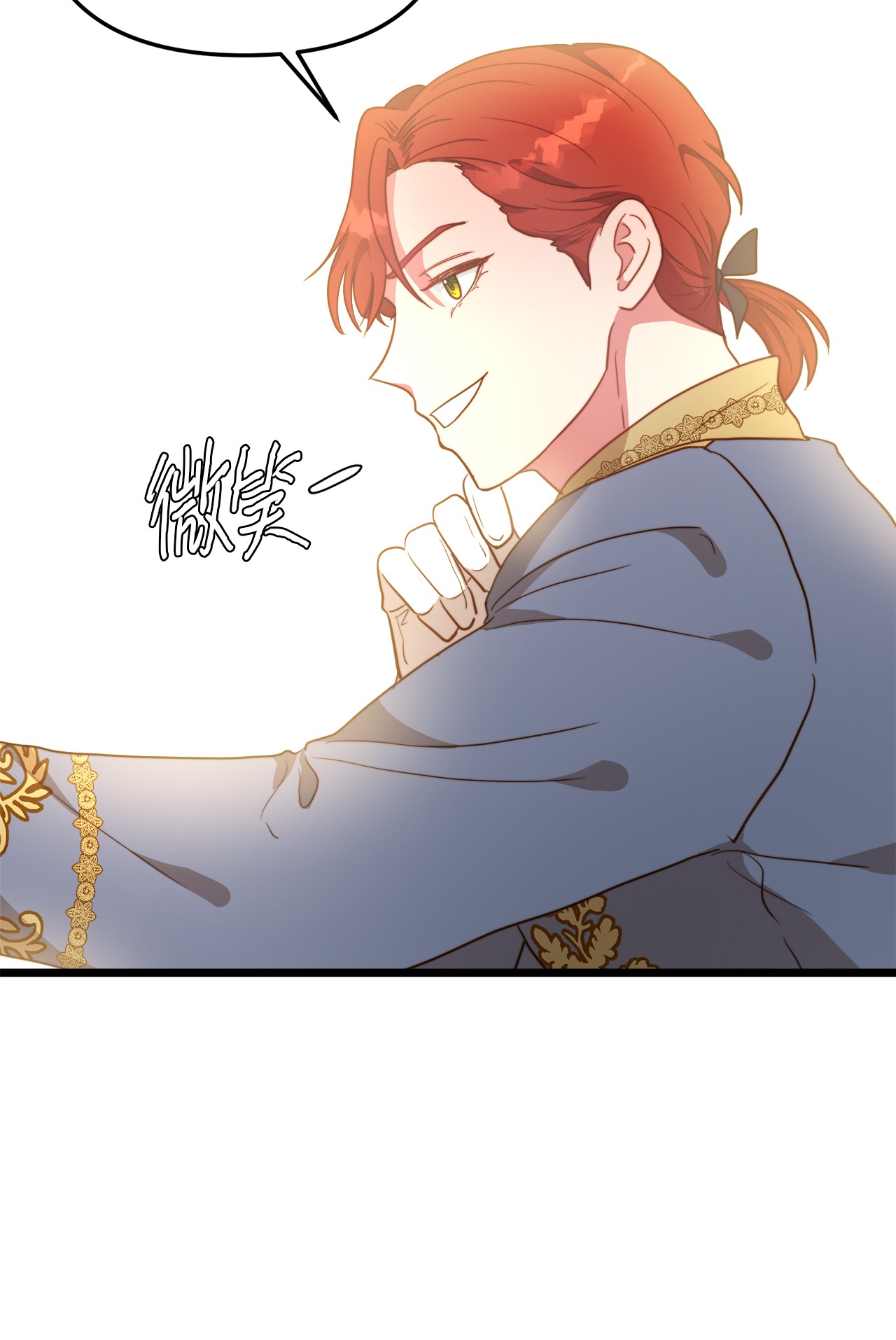 我的皇后性别不明62 难道是缇索尔？