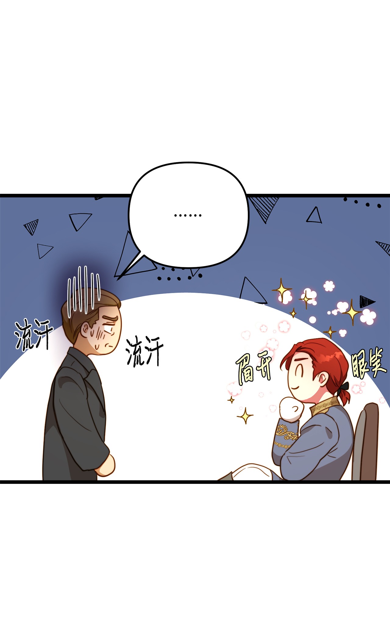 我的皇后性别不明62 难道是缇索尔？