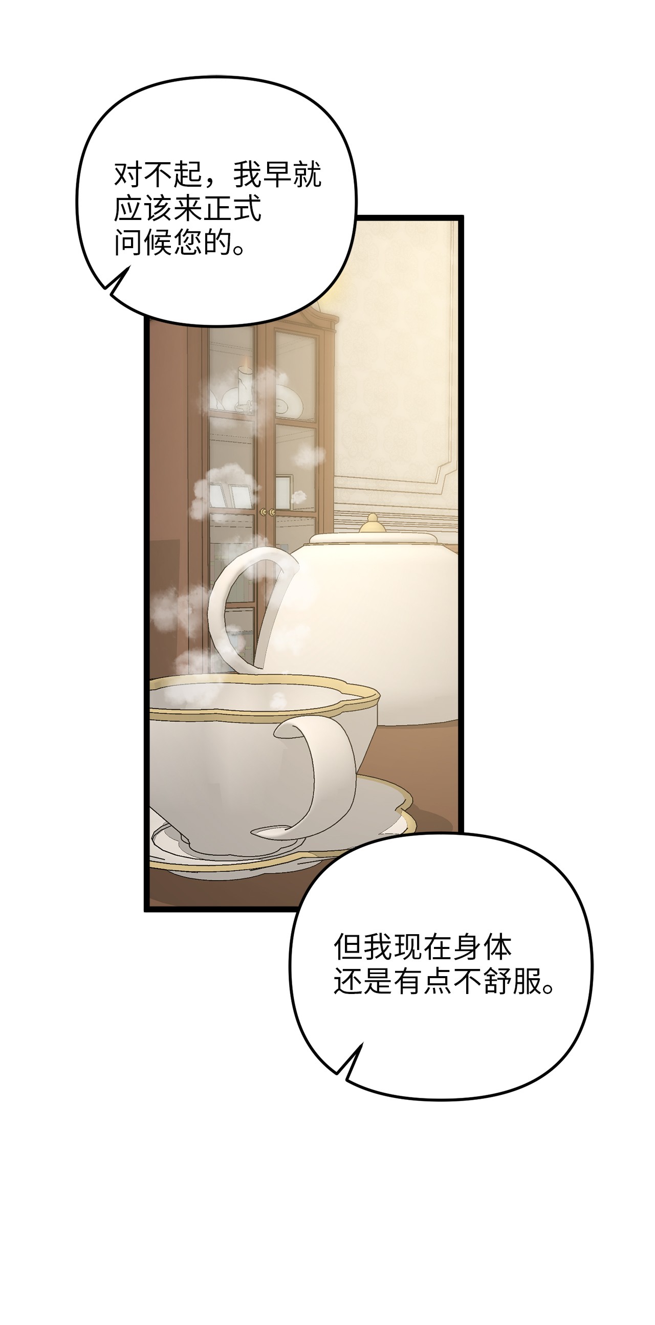 我的皇后性别不明62 难道是缇索尔？