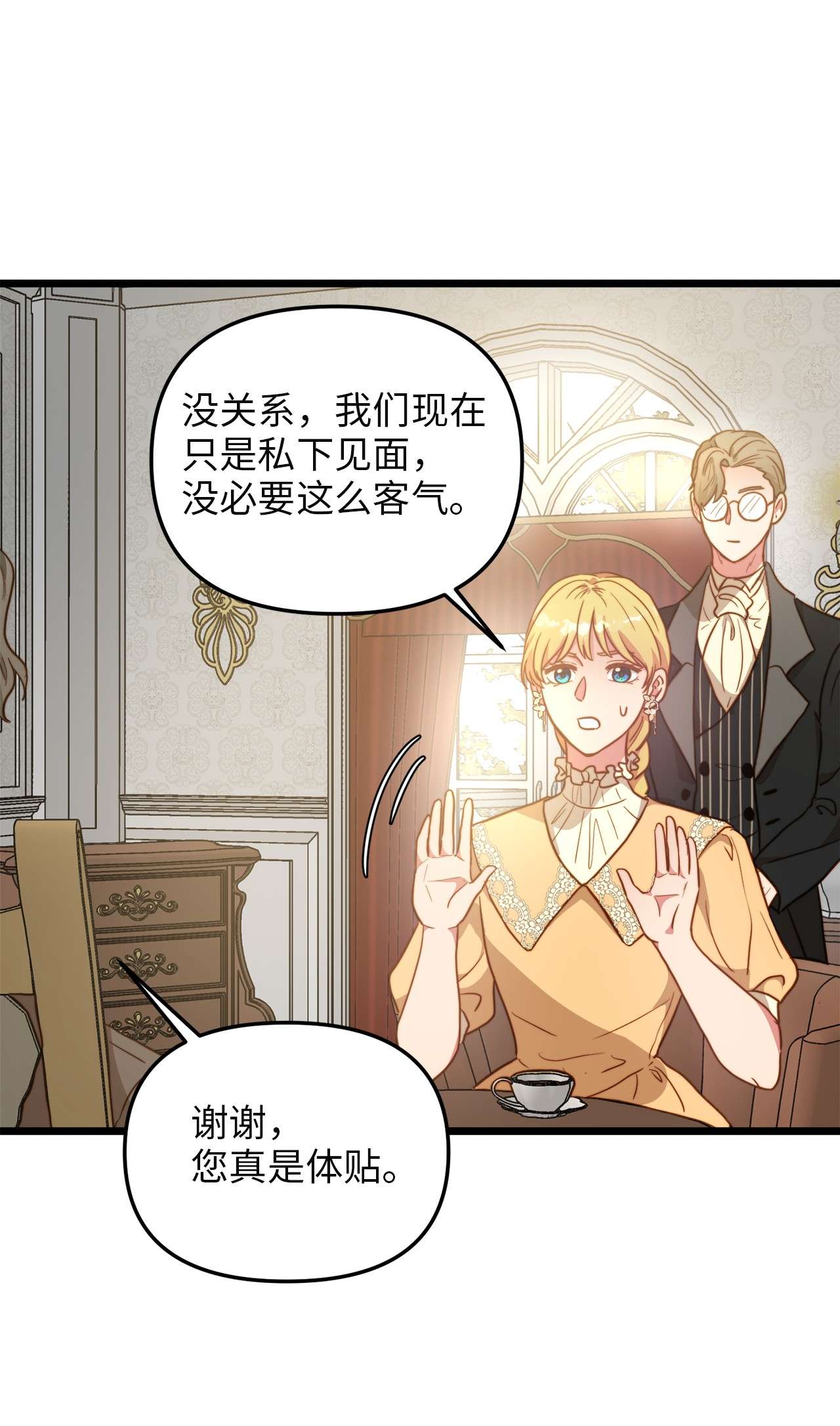 我的皇后性别不明62 难道是缇索尔？