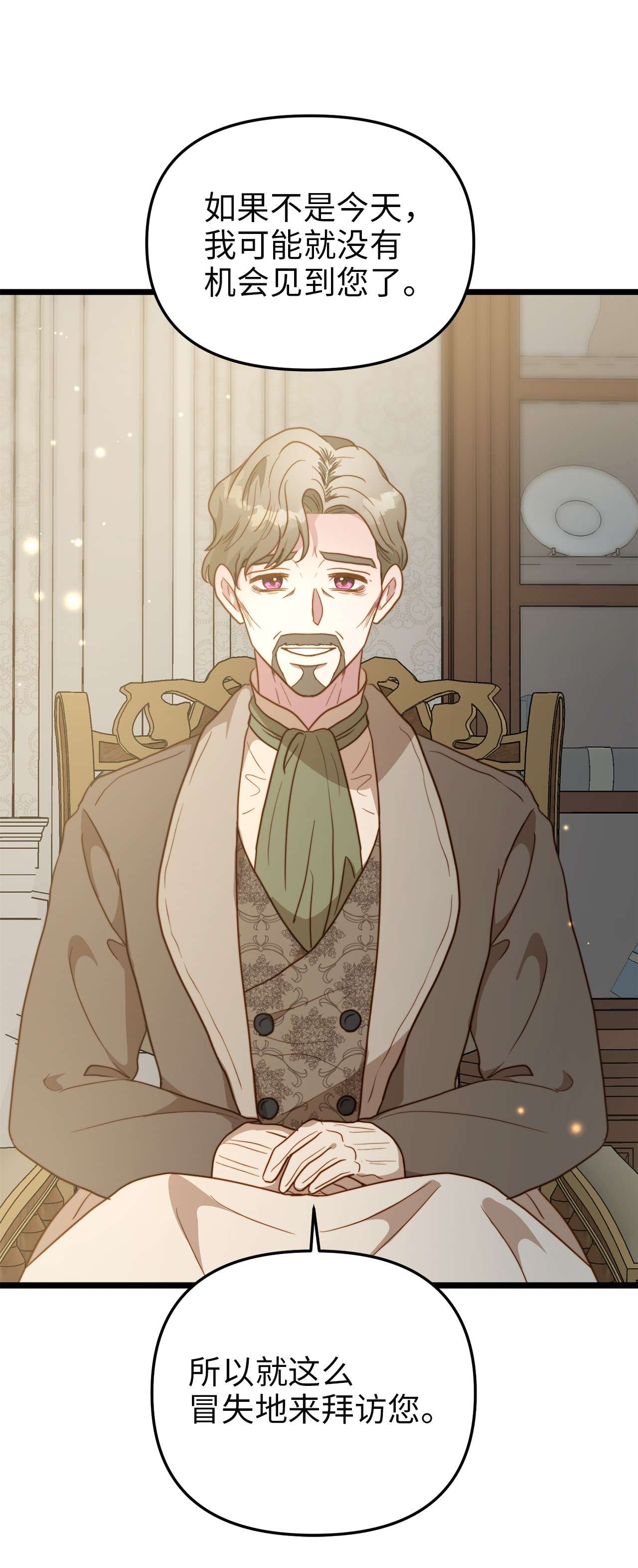 我的皇后性别不明62 难道是缇索尔？