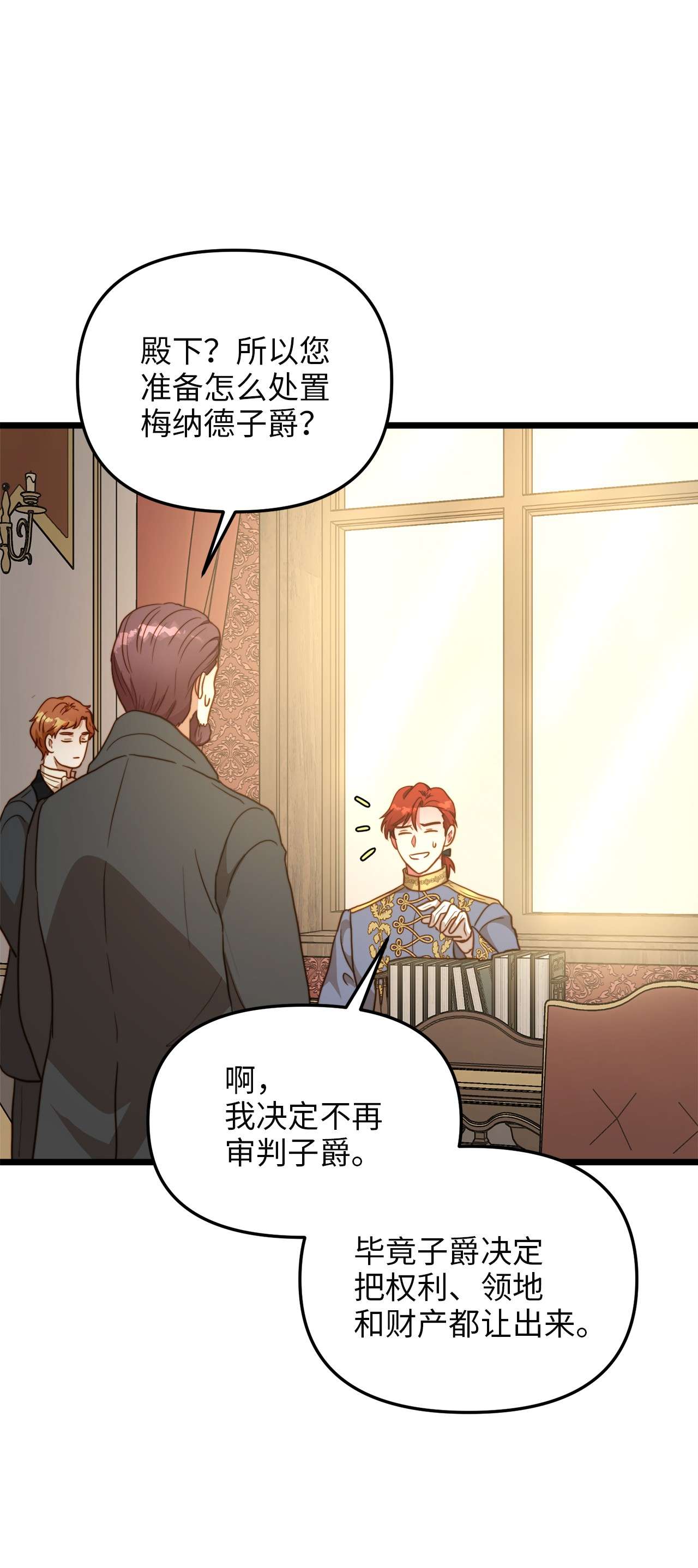 我的皇后性别不明62 难道是缇索尔？