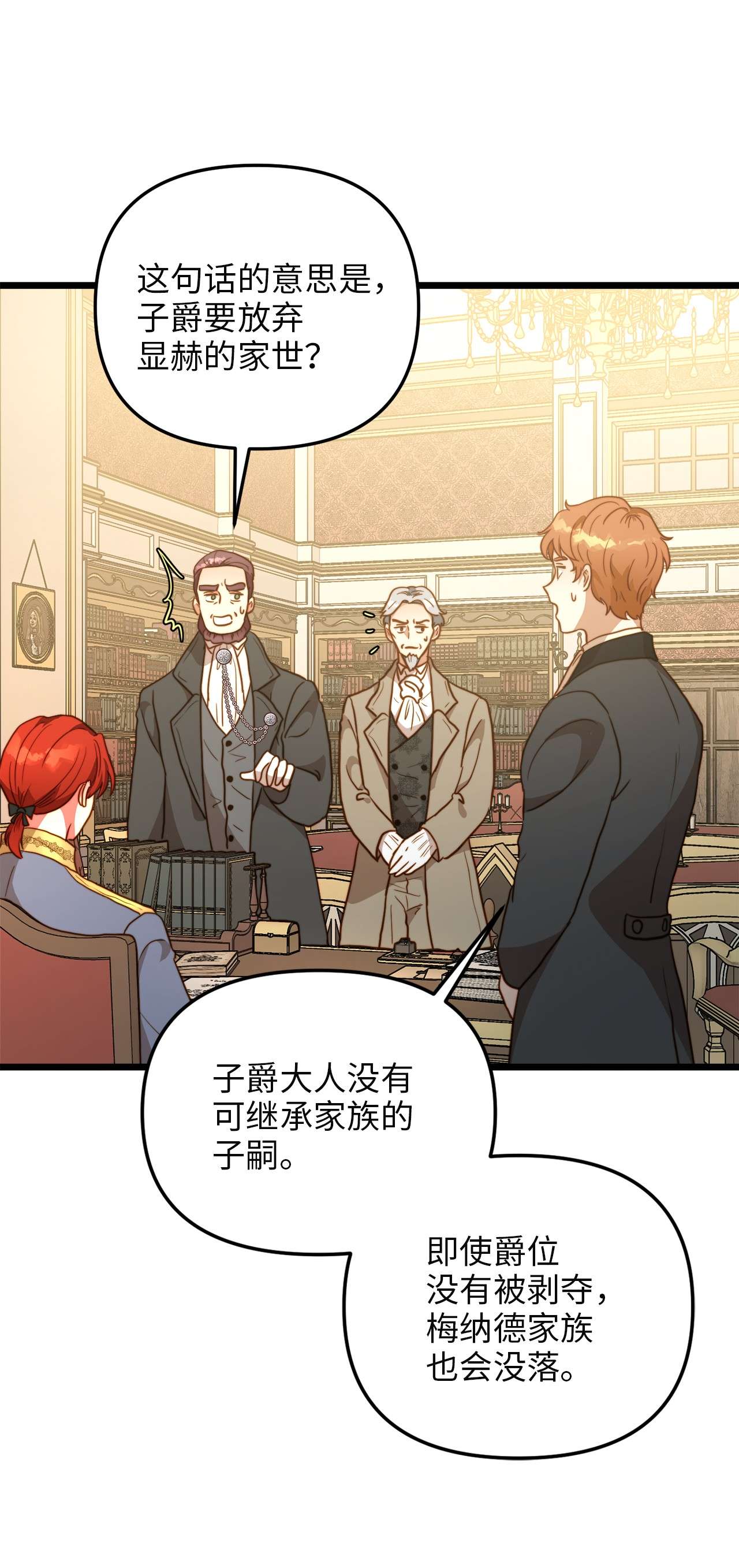 我的皇后性别不明62 难道是缇索尔？