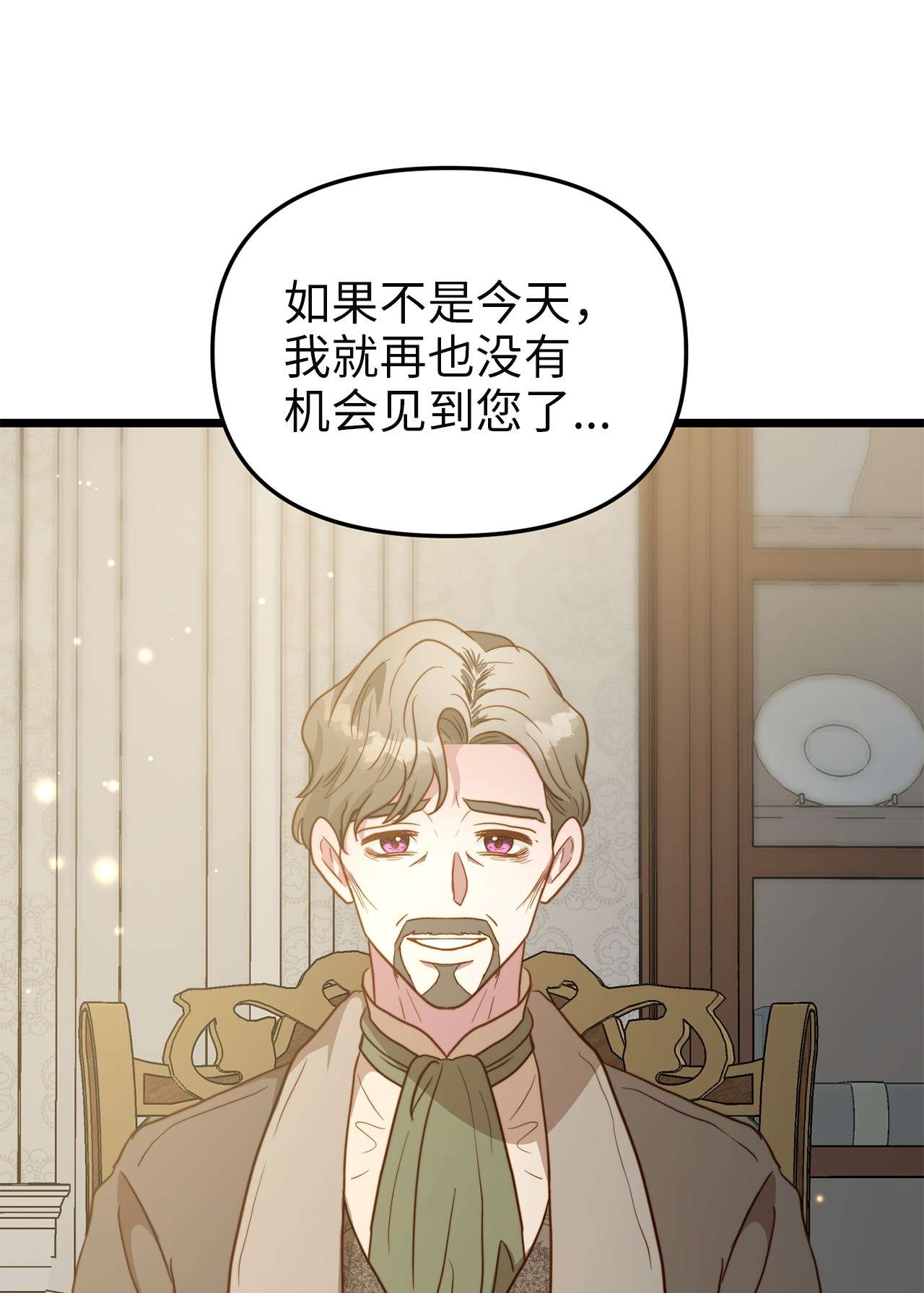 我的皇后性别不明63 告别