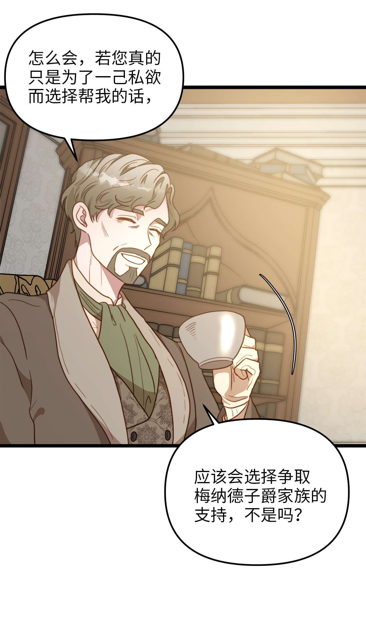 我的皇后性别不明63 告别