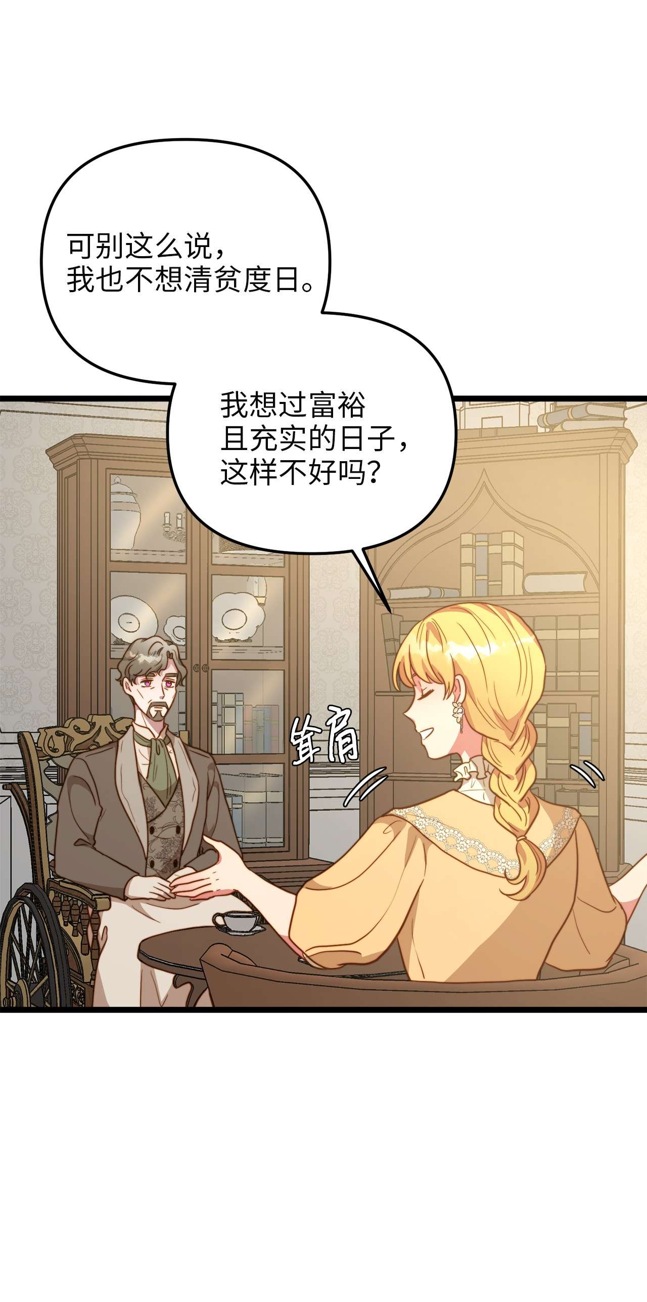 我的皇后性别不明63 告别