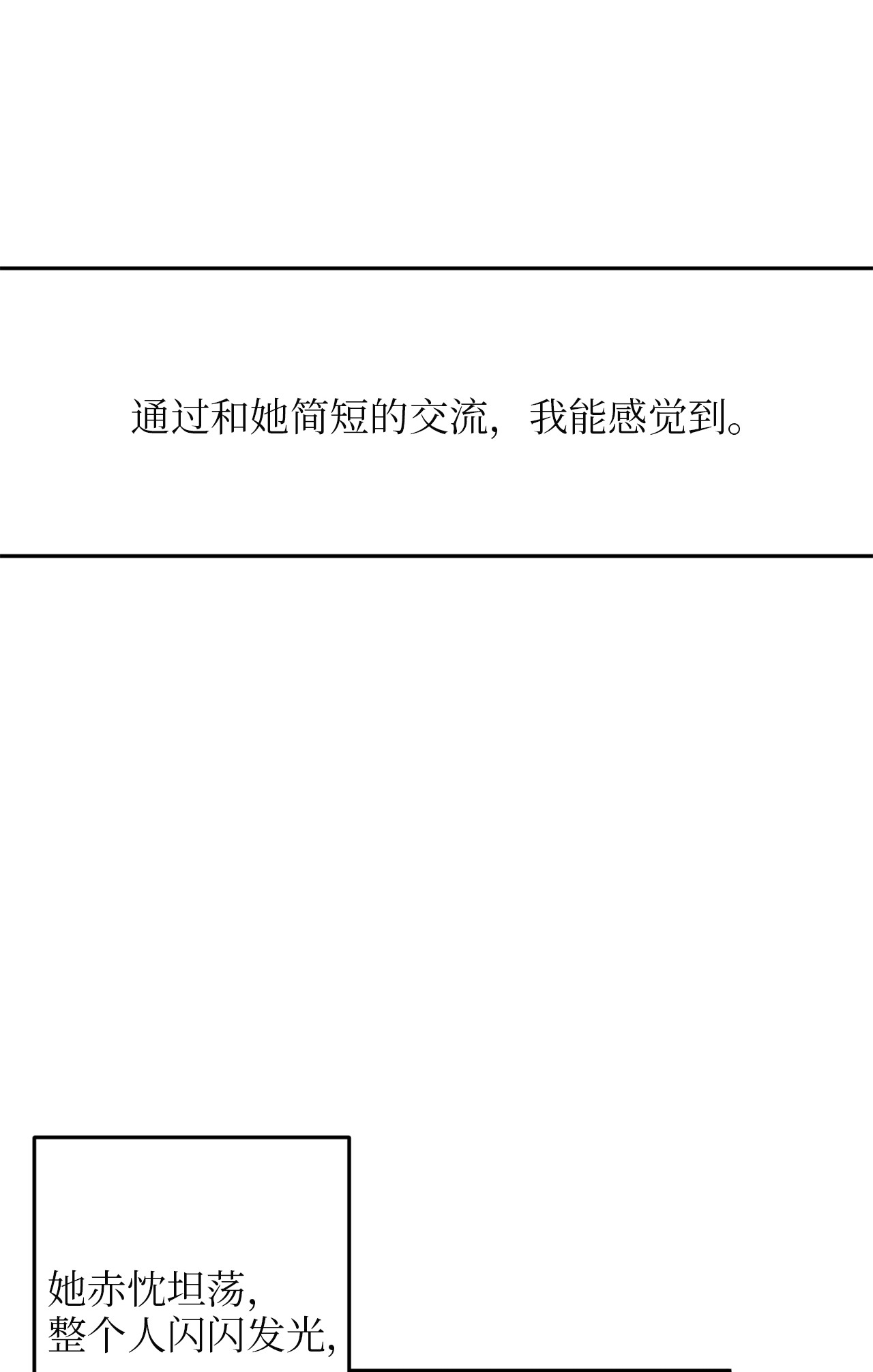 我的皇后性别不明63 告别