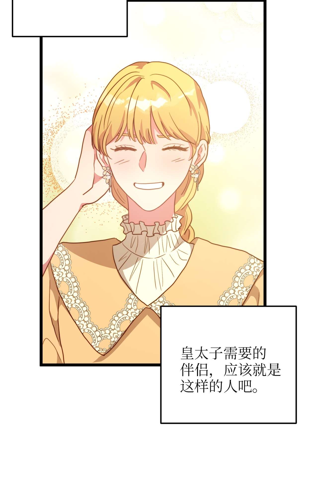 我的皇后性别不明63 告别