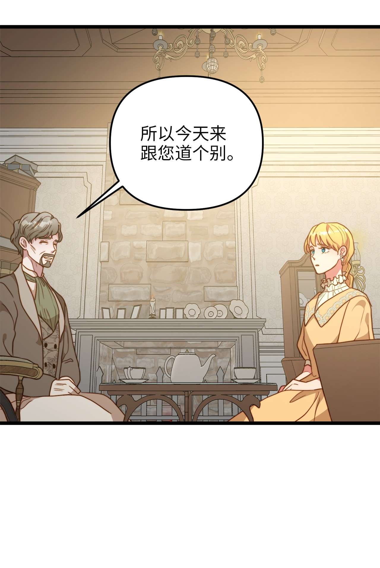我的皇后性别不明63 告别