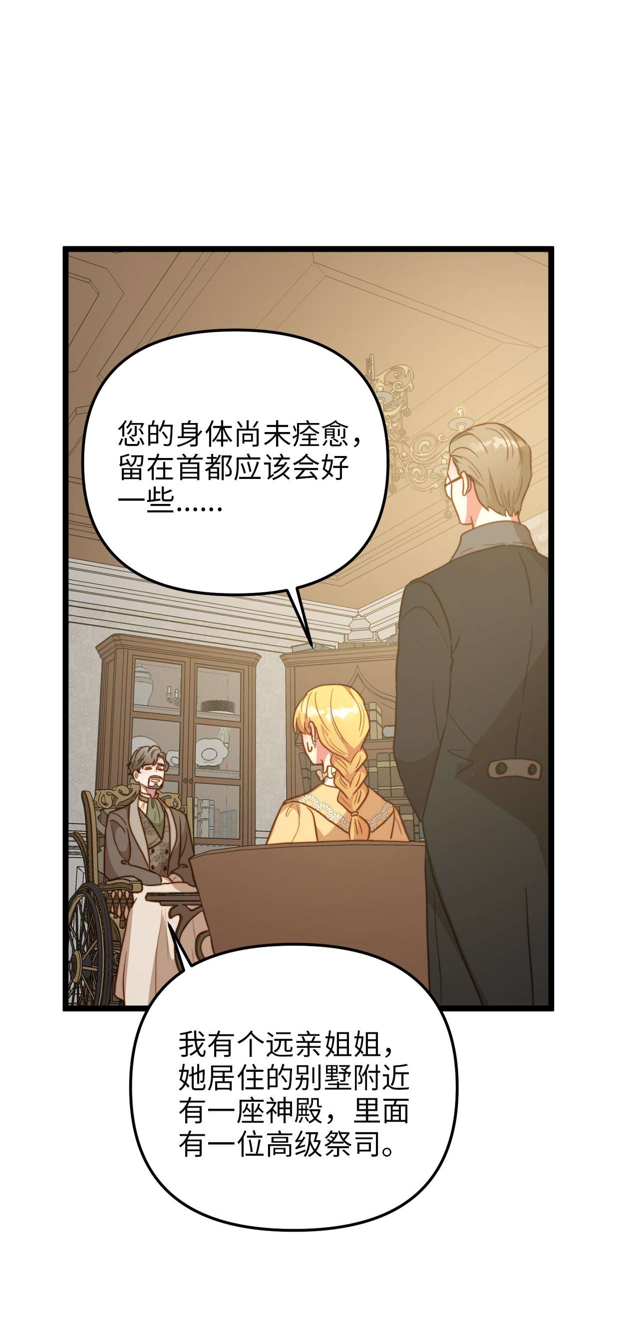 我的皇后性别不明63 告别