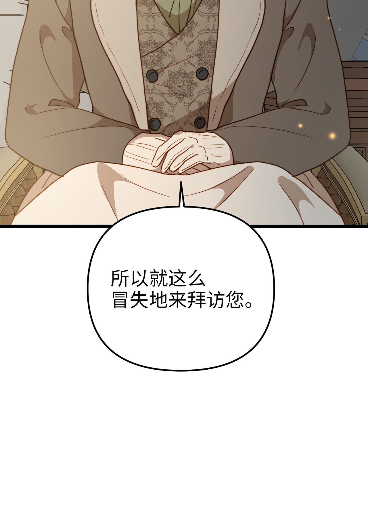 我的皇后性别不明63 告别