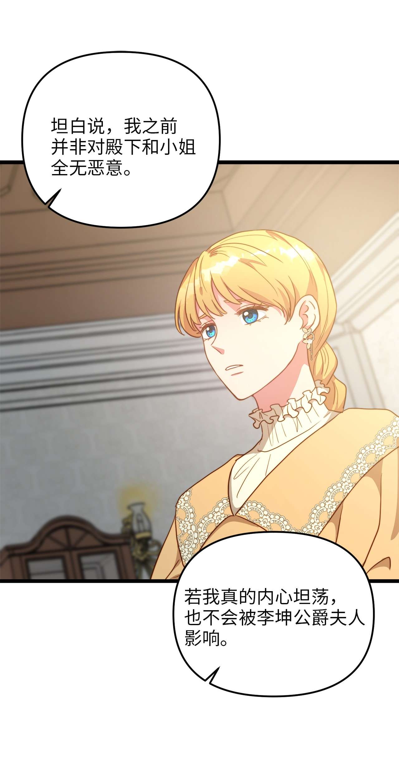 我的皇后性别不明63 告别