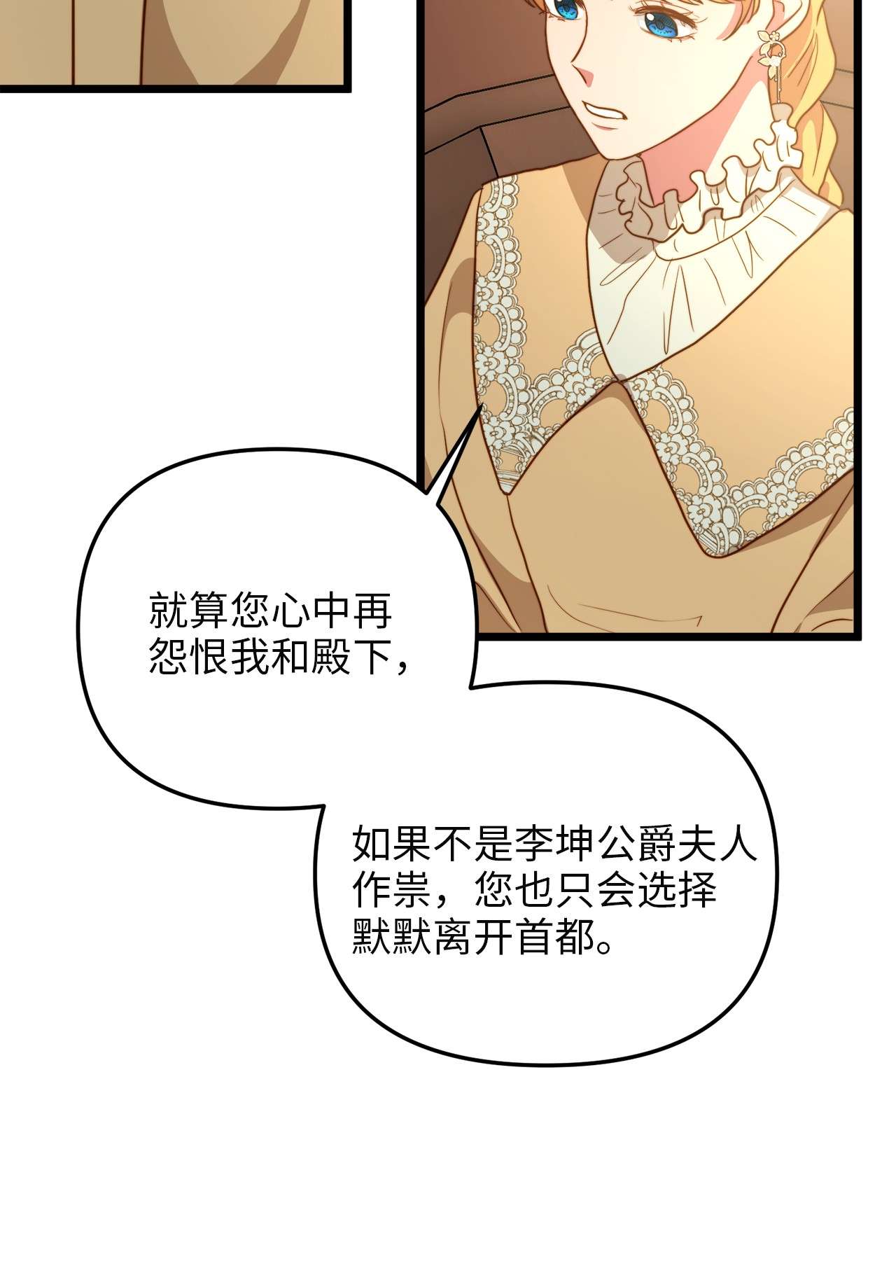 我的皇后性别不明63 告别