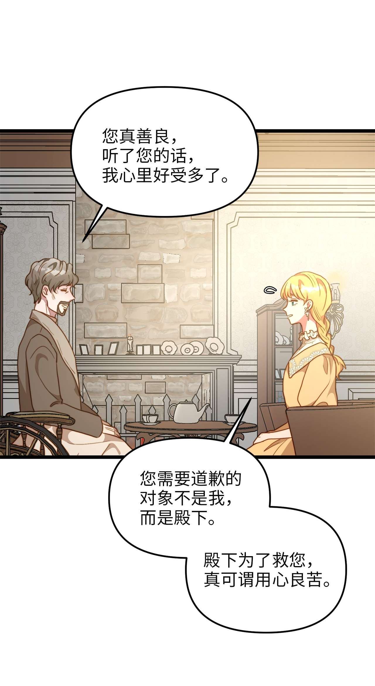 我的皇后性别不明63 告别