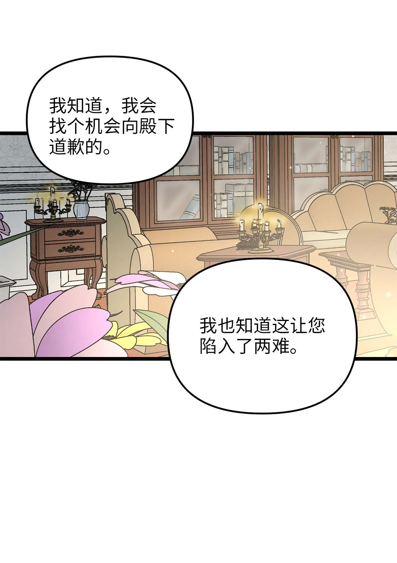 我的皇后性别不明63 告别