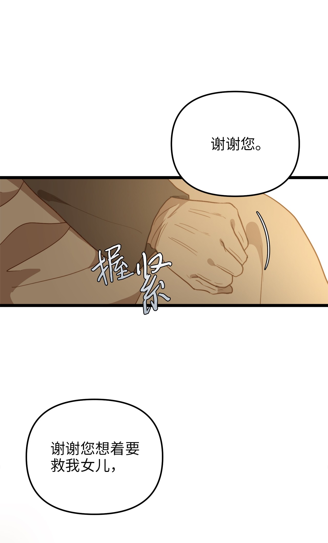 我的皇后性别不明63 告别