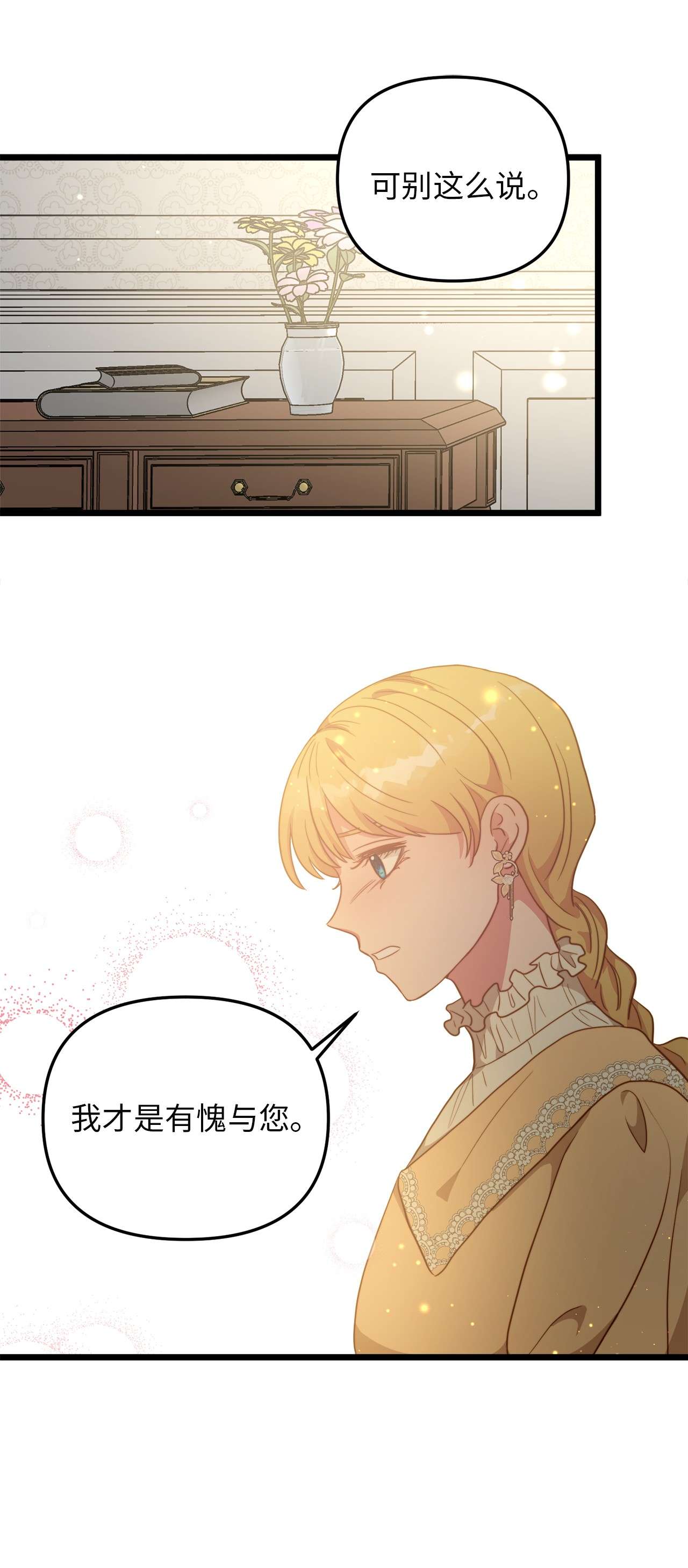 我的皇后性别不明63 告别