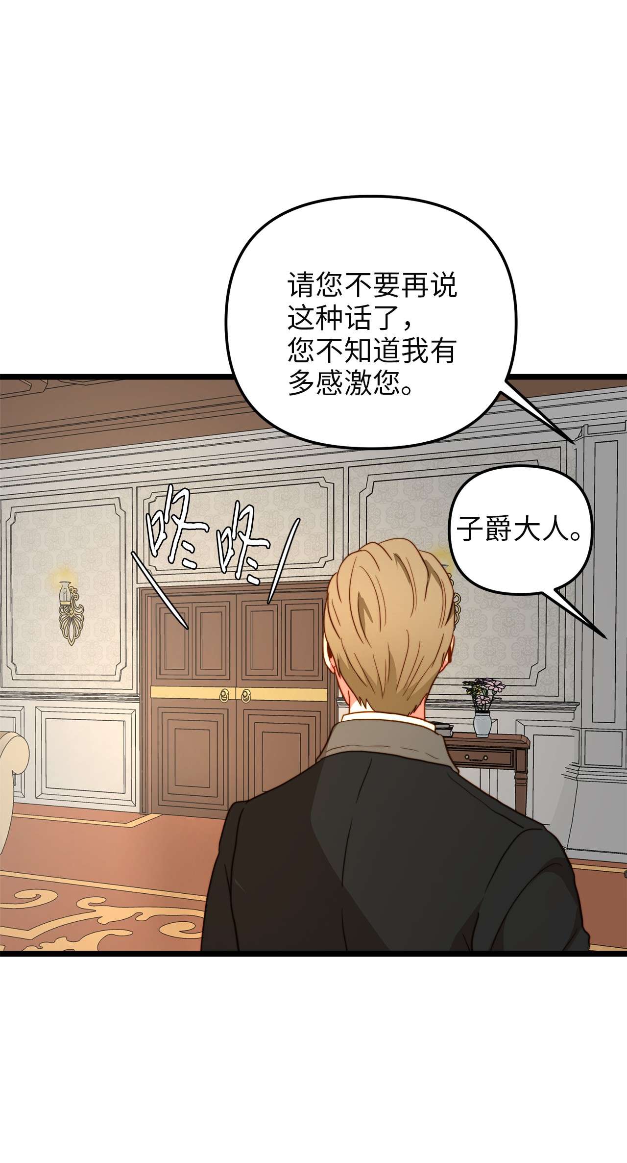 我的皇后性别不明63 告别