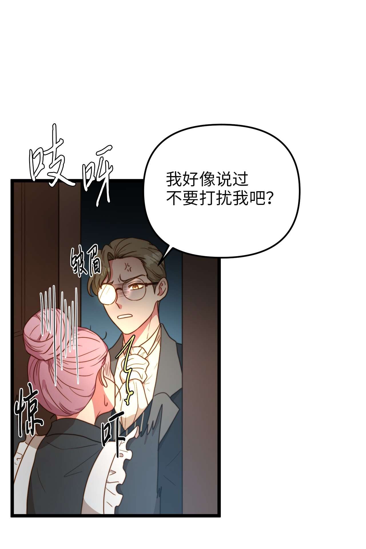 我的皇后性别不明63 告别