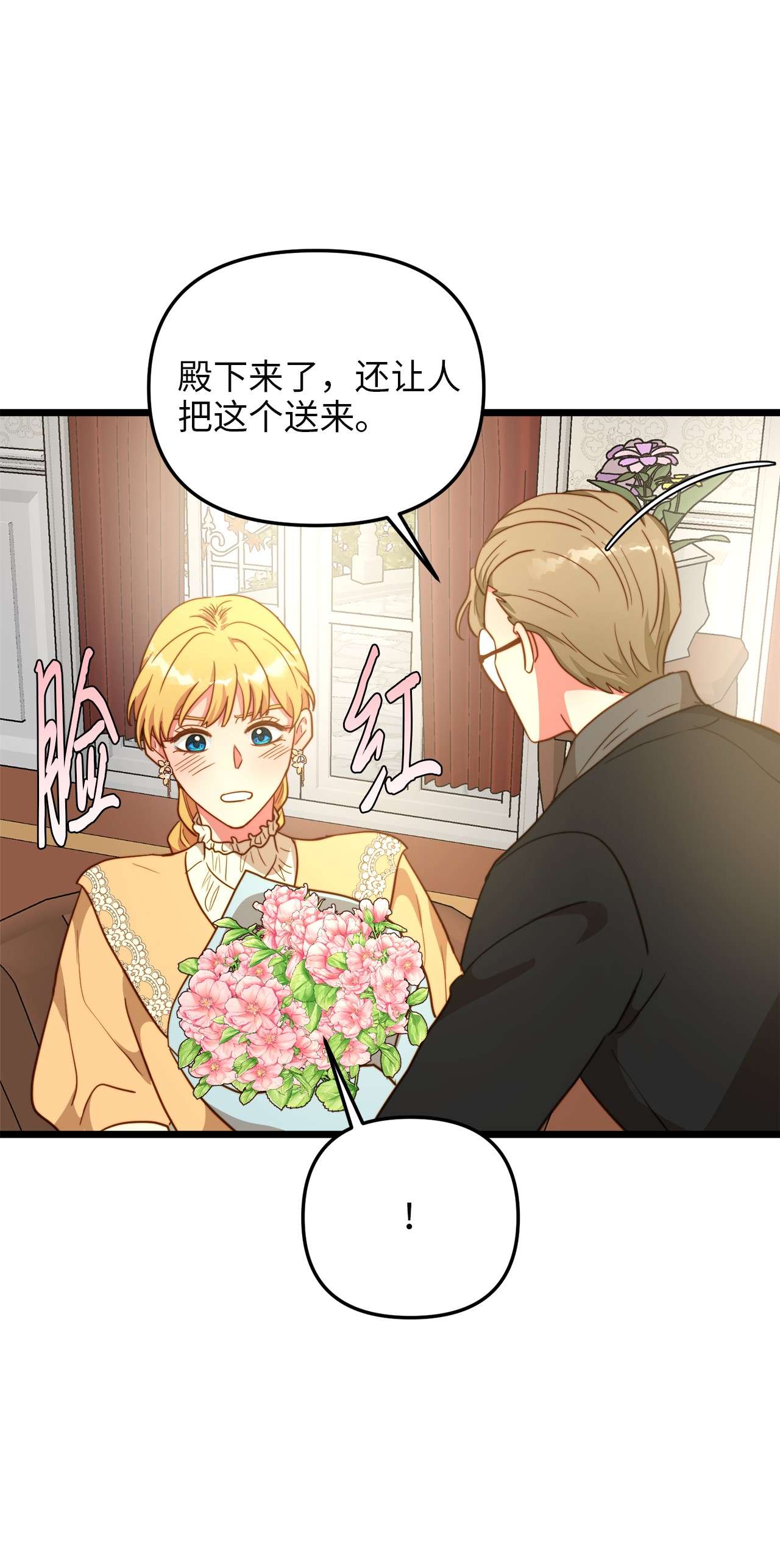 我的皇后性别不明63 告别