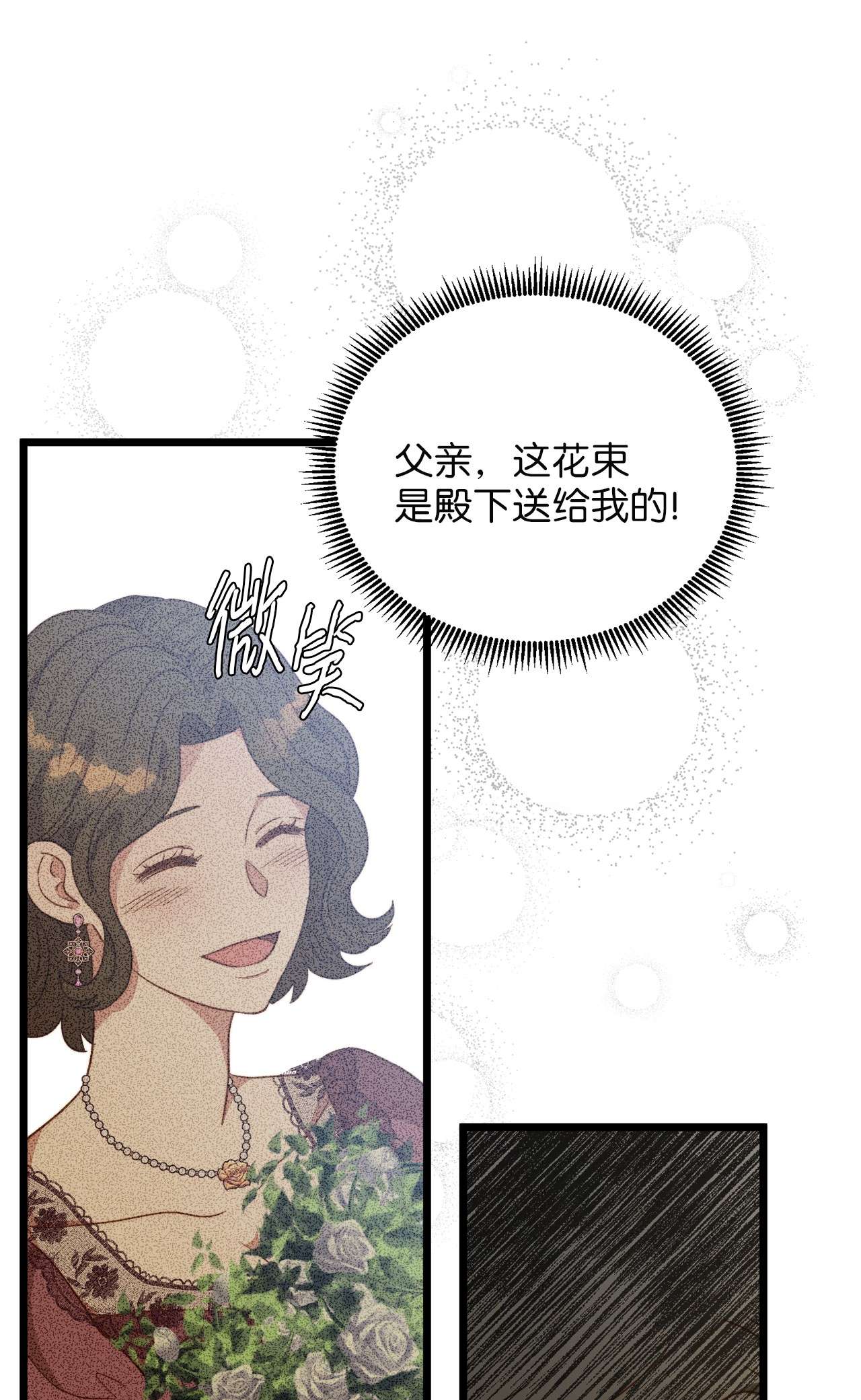 我的皇后性别不明63 告别