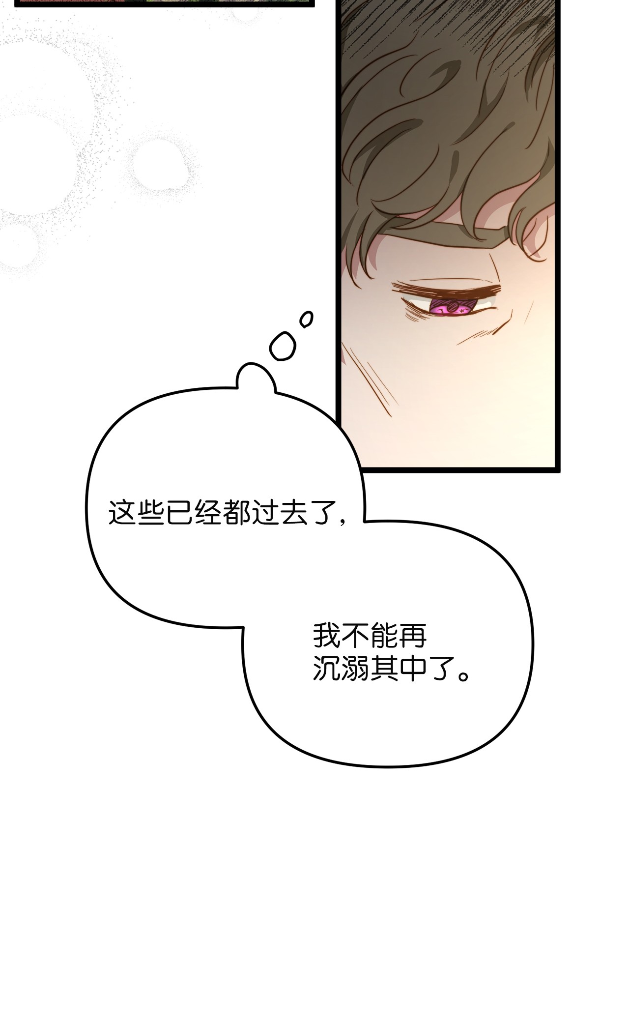 我的皇后性别不明63 告别