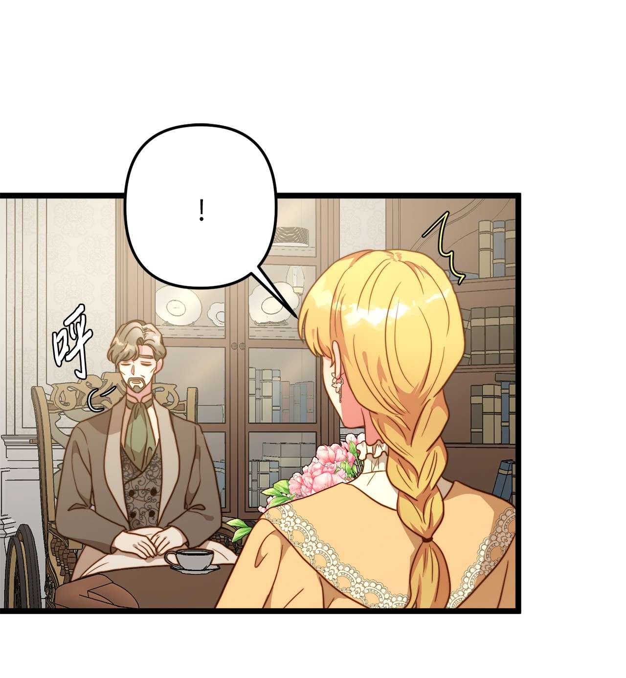 我的皇后性别不明63 告别