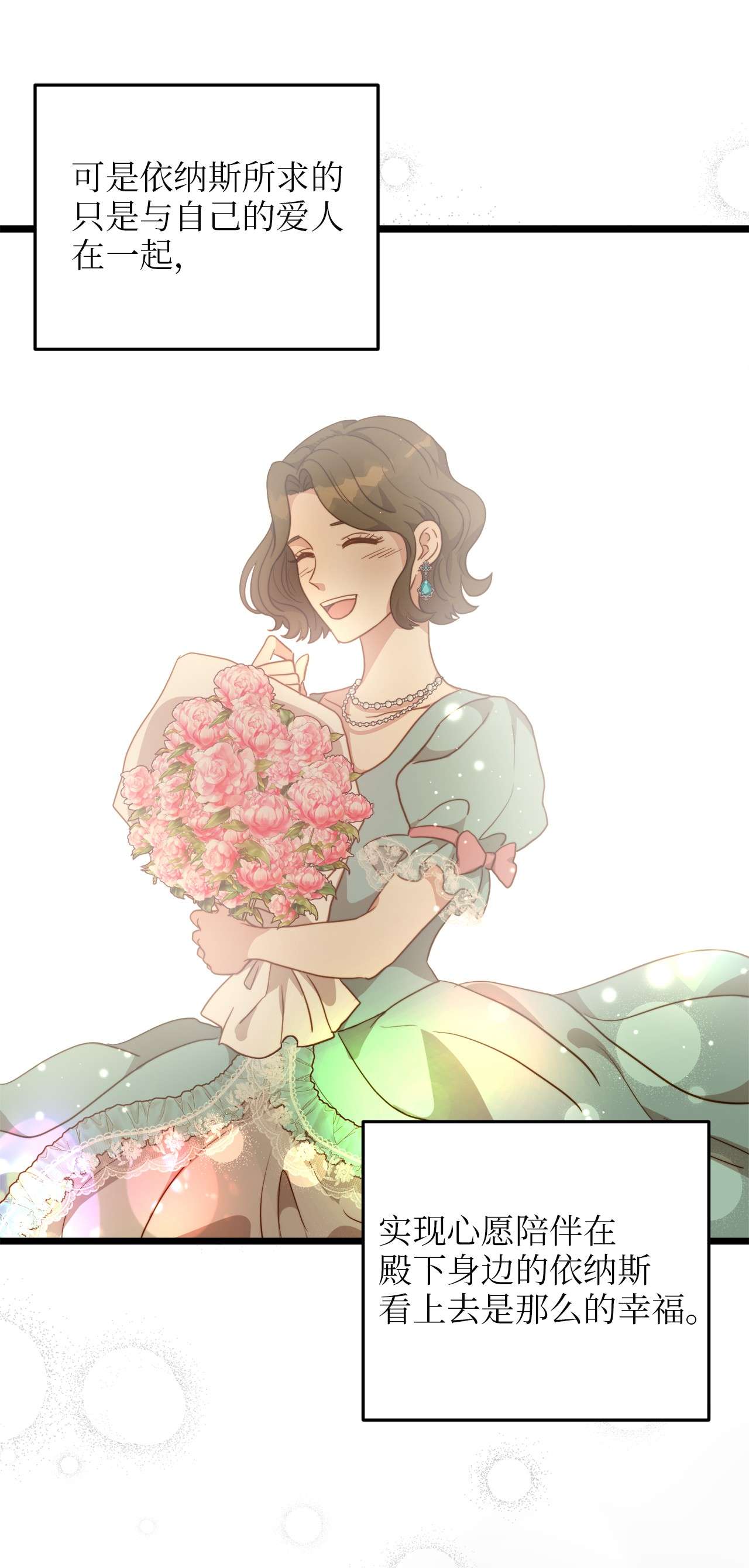 我的皇后性别不明63 告别