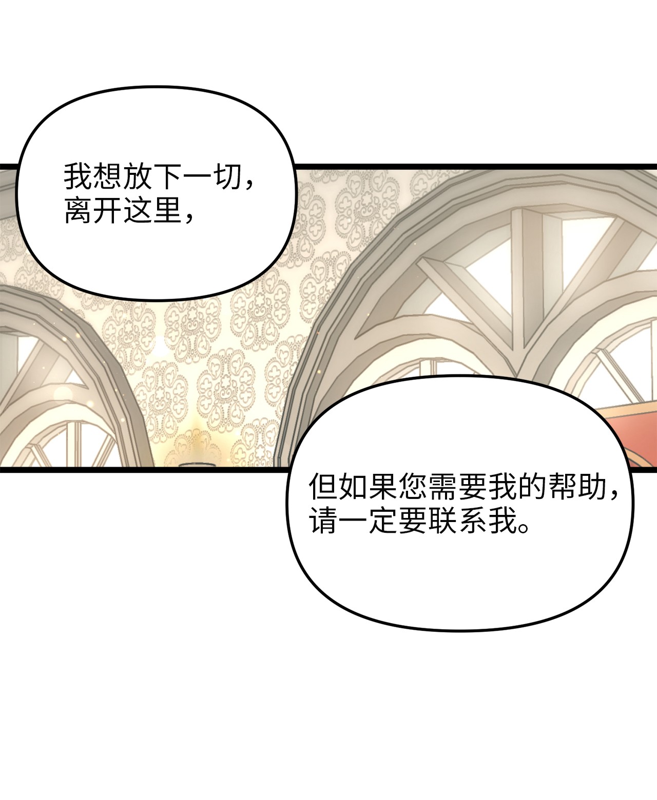 我的皇后性别不明63 告别