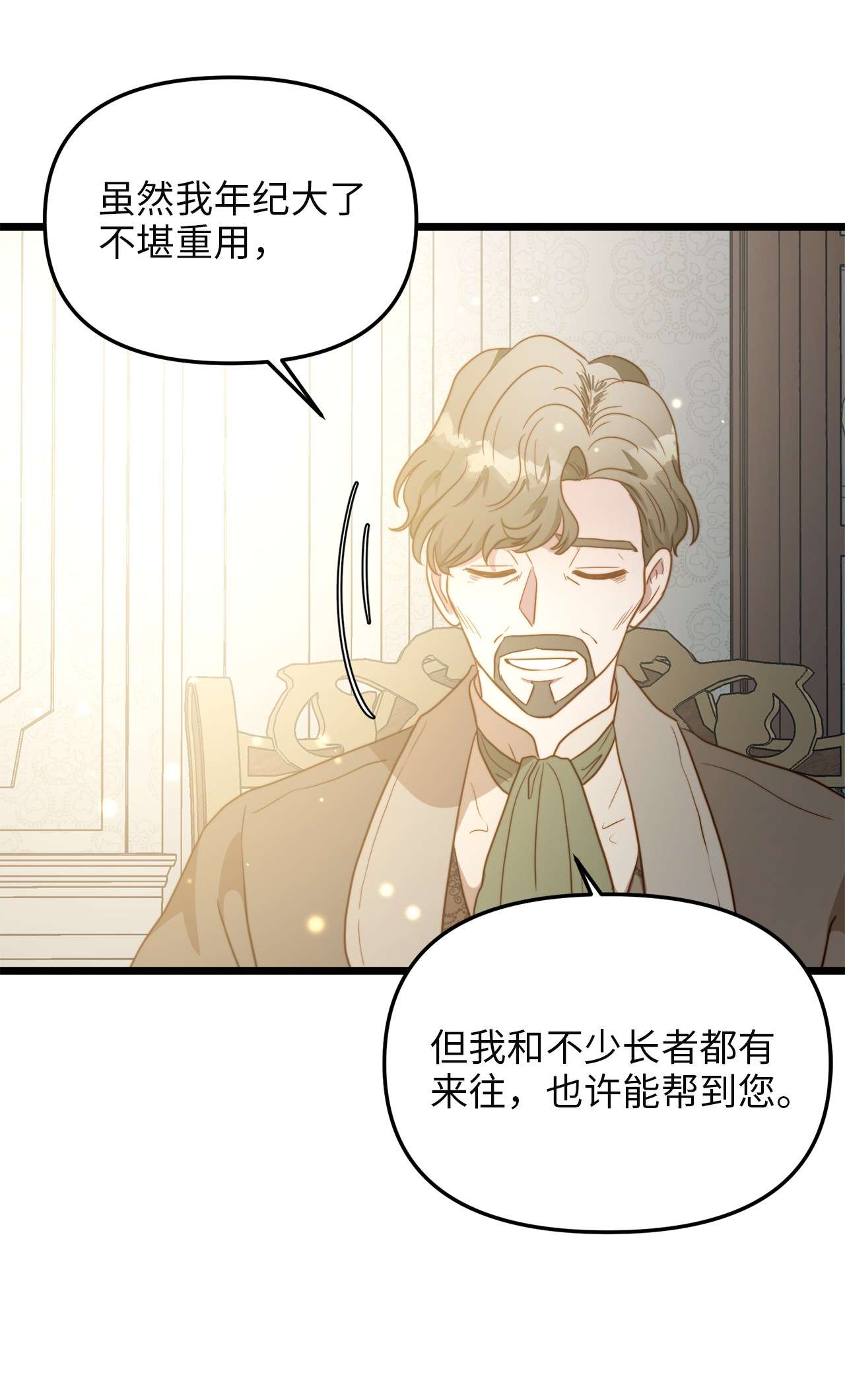 我的皇后性别不明63 告别