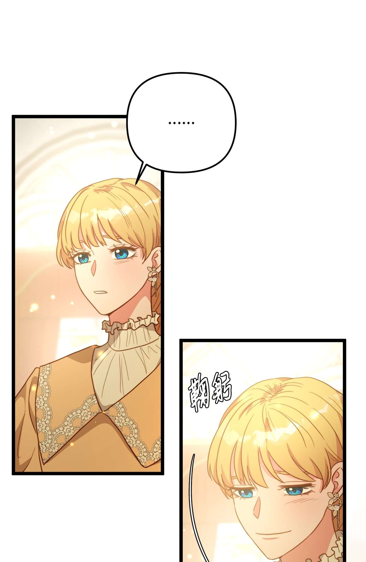 我的皇后性别不明63 告别