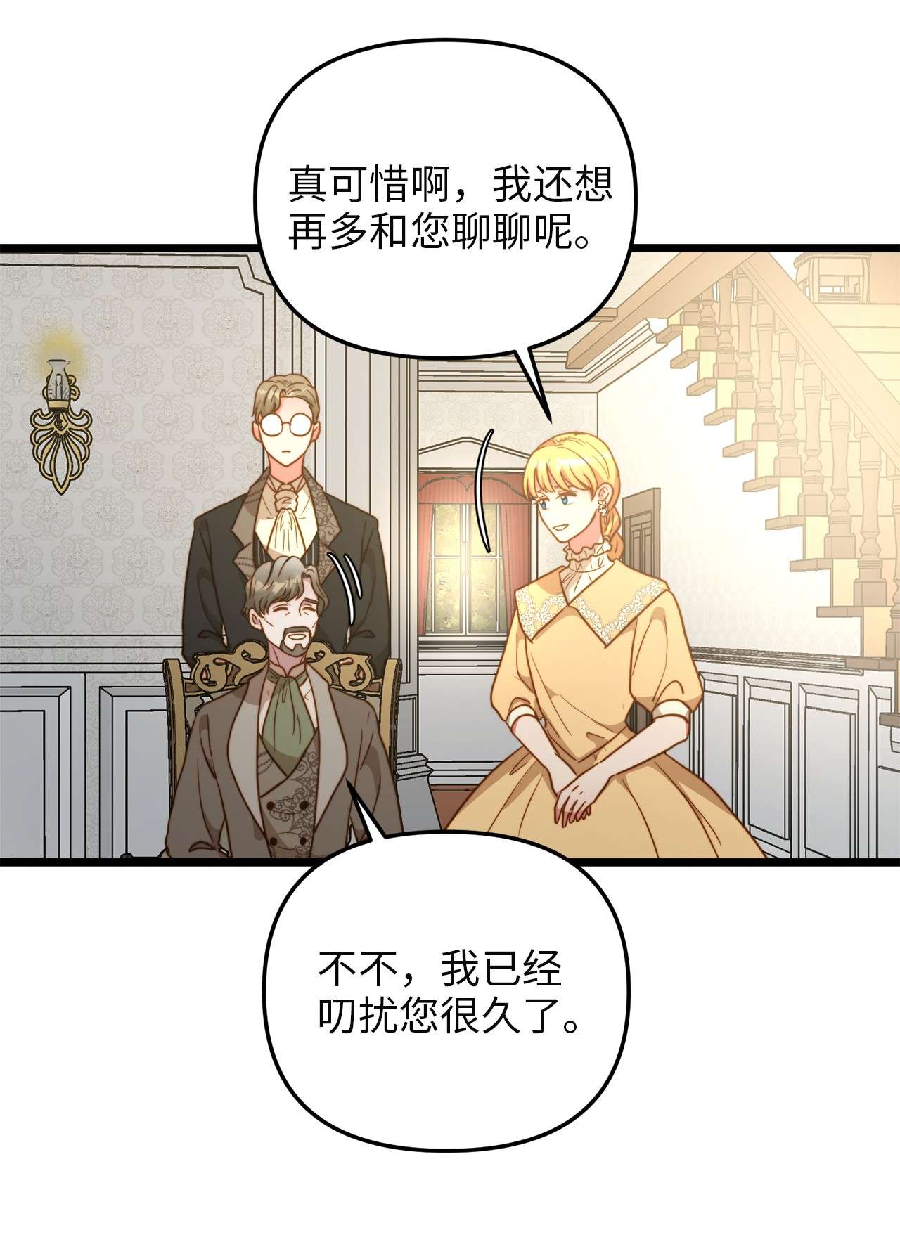 我的皇后性别不明63 告别