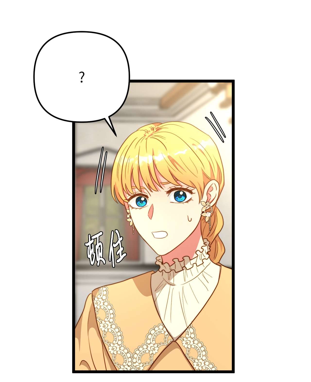 我的皇后性别不明63 告别