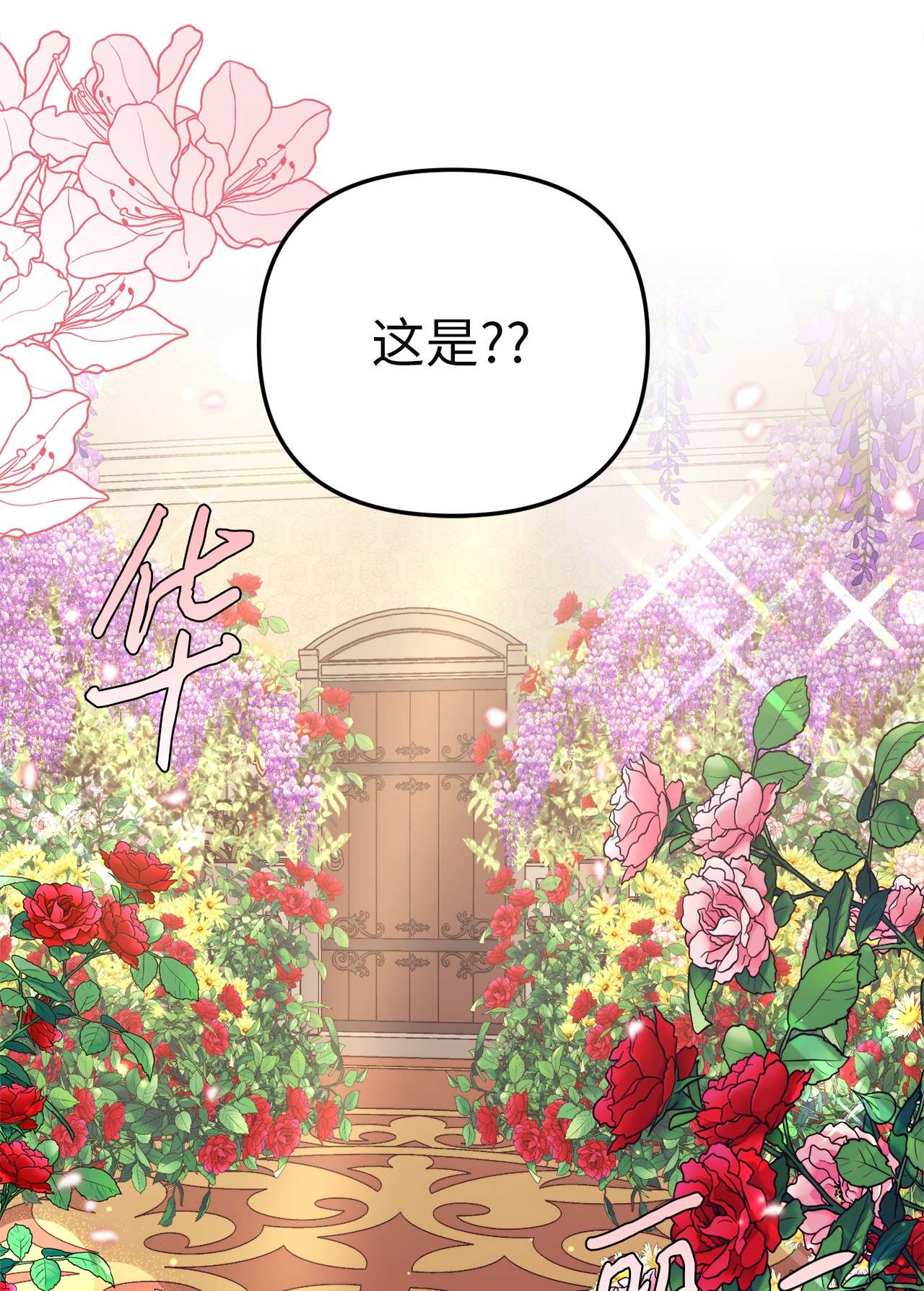 我的皇后性别不明63 告别