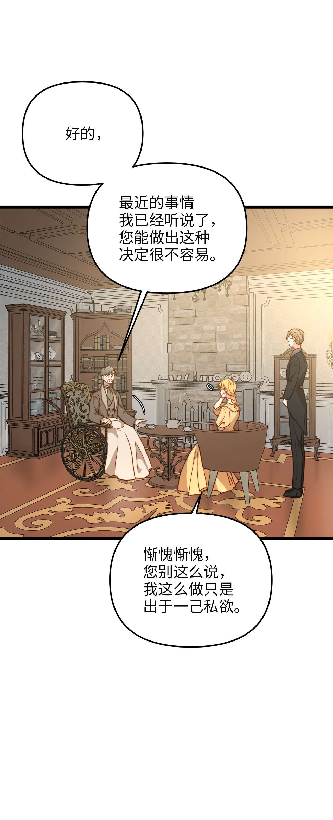 我的皇后性别不明63 告别