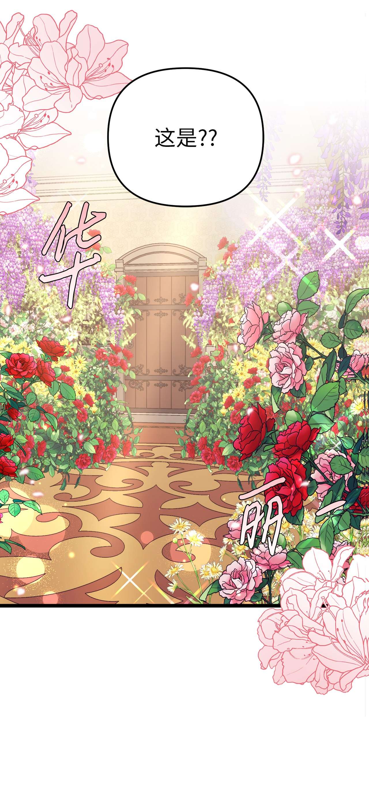 我的皇后性别不明64 财产转让