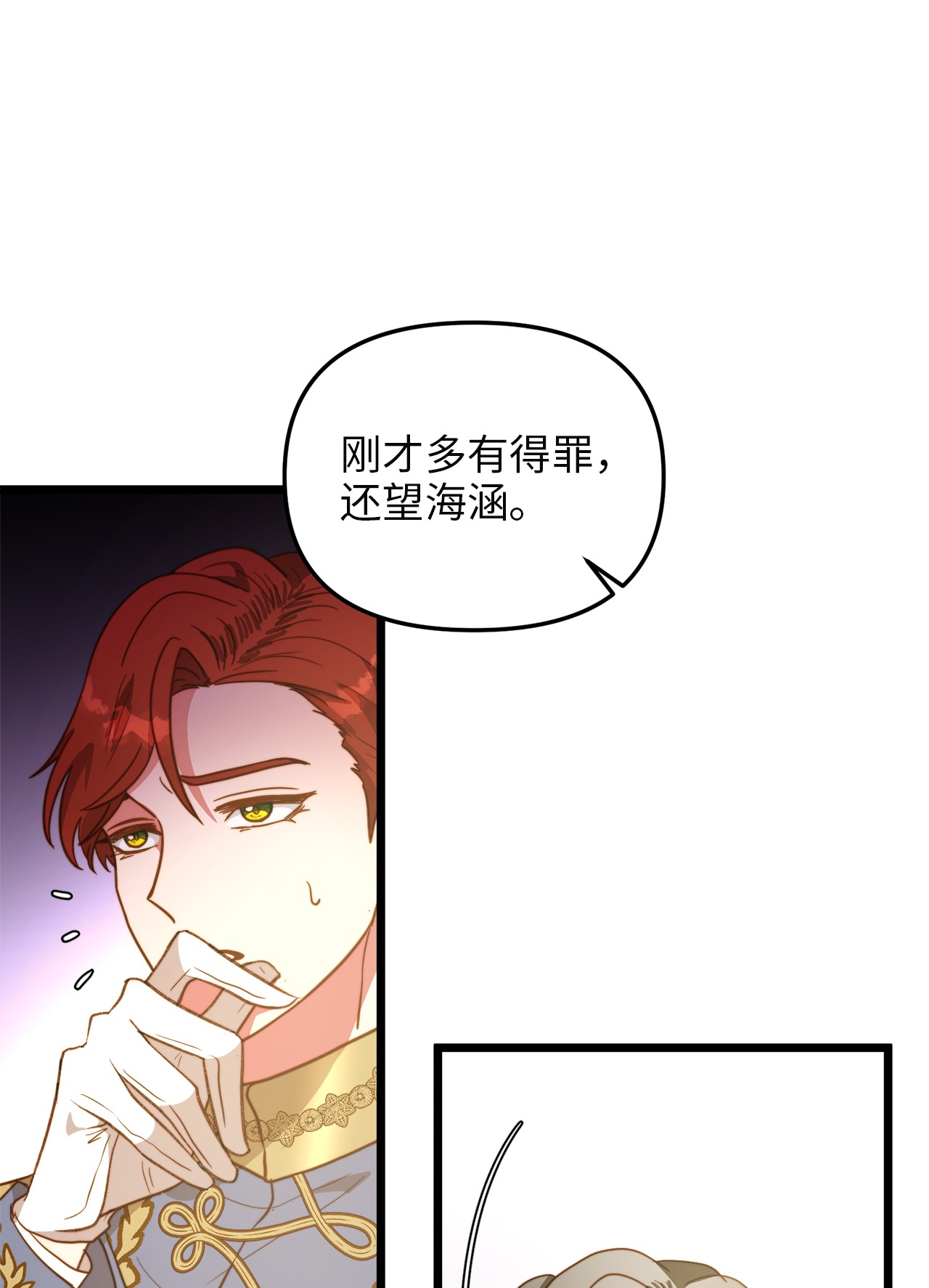 我的皇后性别不明64 财产转让